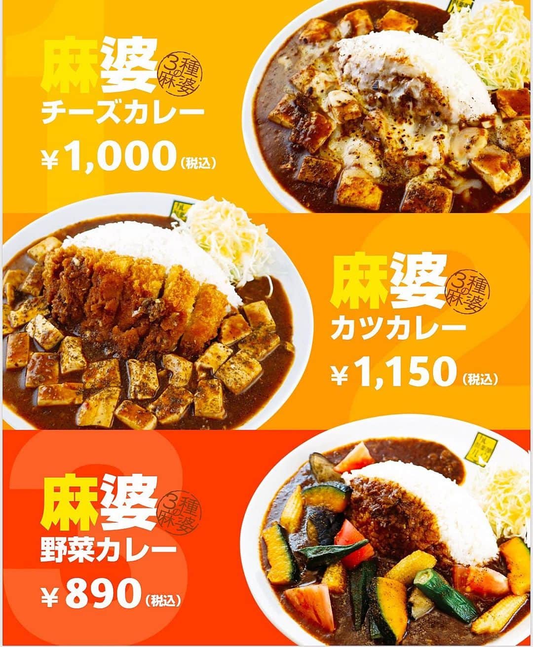 チキン南蛮カレーのルウ王子のグルメインスタ