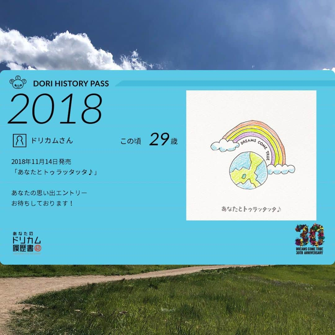 中村正人さんのインスタグラム写真 - (中村正人Instagram)「【DCTeスタッフからのお知らせ】 ドリカムオフィシャルTwitterにて6月19日(水)Release「ＥＮＥＯＳ×DREAMS COME TRUE ドリカム30周年前夜祭 〜ENERGY for ALL〜」から19曲目「あなたとトゥラッタッタ♪」の一部を公開！  商品のご予約・詳細は↓ https://dreamscometrue.com/zenyasai/  ただいま「あなたとトゥラッタッタ♪」に関するあなたのエピソードを、あなたのドリカム履歴書で募集中！ あなたの思い出ぜひ教えてください！！ あなたのドリカム履歴書はこちら →https://rireki.dreamscometrue.com/  #ドリカム #ドリカムデビュー30周年 #動画はTwitterをチェック #あなたのドリカム履歴書 #2018年 #明日はいよいよ店着日」6月17日 18時01分 - dct_masatonakamura_official