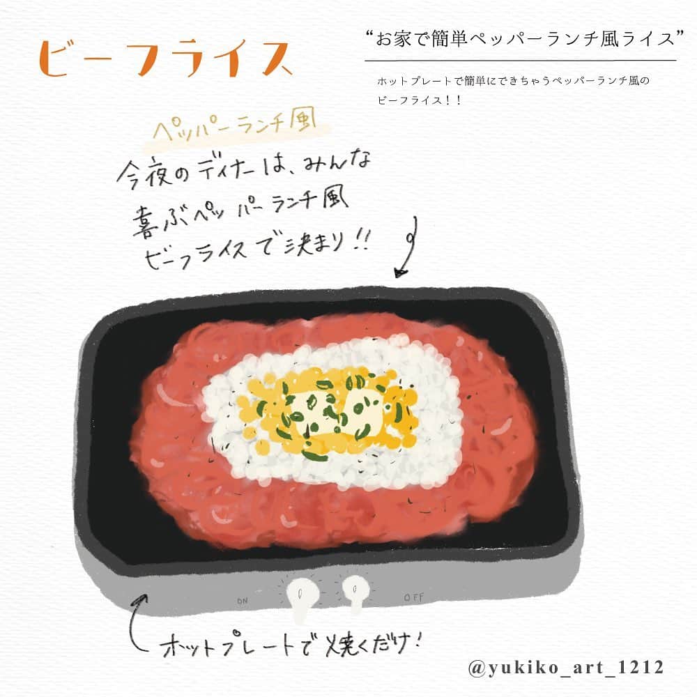 4yuuu!のインスタグラム