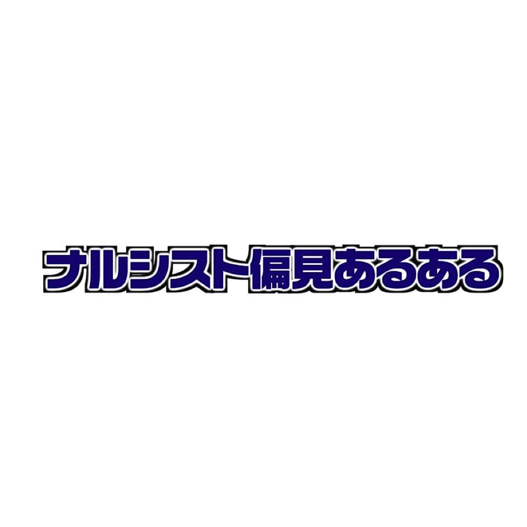 kento fukayaさんのインスタグラム写真 - (kento fukayaInstagram)「【ナルシスト偏見あるある】  皆さんからの偏見の9割が髪の毛か鏡ににまつわる偏見あるあるでした！ 今回も偏見笑いありがとう！！ただラテだけは近所のおっさんみたいな回答でした。  #あるある #お笑い #ナルシスト #kentofukaya #絶対アイシテルズ 楠見 #人間っていいな やなぼぉ #ブービーバービー つーこさん #なにわスワンキーズ こじまラテ」6月17日 20時17分 - kento1989