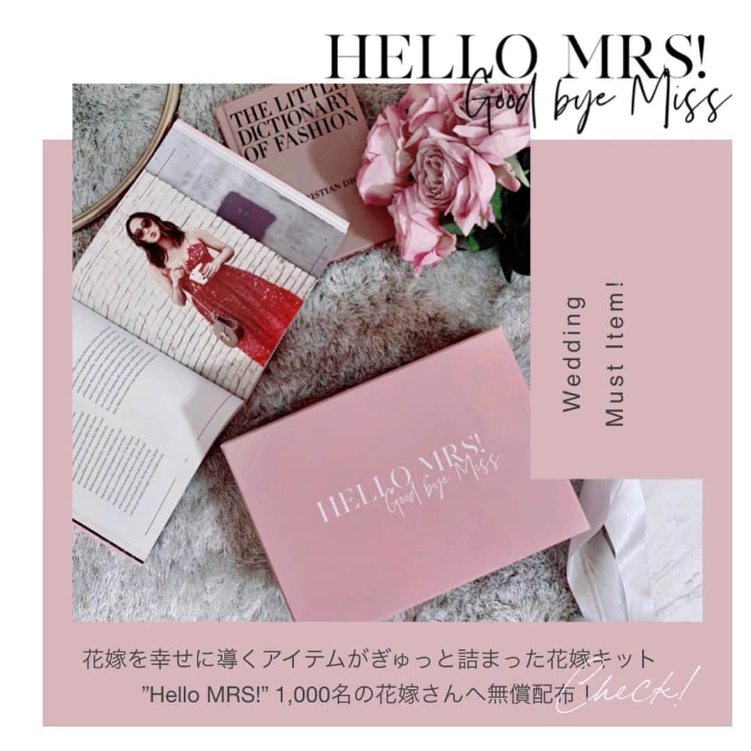 ウェディングソムリエ編集部のインスタグラム：「✴︎✴︎✴︎✴︎✴︎✴︎✴︎✴︎ 花嫁のマストアイテムを詰め込んだ花嫁キット「Hello MRS!」1,000名無償配布。  東京配布イベント〆切は7月7日まで 全国一般配布の応募も受付中です！ ✴︎✴︎✴︎✴︎✴︎✴︎✴︎✴︎ たくさんのご応募をありがとうございます✨ まだプレ花嫁受付スタートしたばかりですが、すでに1000名を超えるご応募が！ 皆さんの投稿すべて見させていただいています☺️✨ * 応募殺到につき、今日から全ての花嫁さんの応募受付をスタートいたします！詳細はWebからご確認ください☺️ * 卒花500名が選んだウェディングのマストアイテム！2万円相当* の豪華アイテムをぎゅっと詰め込みました！ * ウェディングソムリエを始めた頃からいつか形にしたいと思っていた企画がようやく実現しました✨ * とにかく花嫁さんに喜んでもらいたい！そんな想いだけです☺️ * 今回は1,000名限定になってしまうのですが（本当は皆さんへお配りしたい！）ウェディングソムリエの想いをお届けします。ぜひ受け取ってください♡ * 花嫁キットの中に詰めたのは、500人の卒花さんにアンケートをとり各ジャンルでベスト10にランクインしたアイテムだけです！ガチです😤 * まさに花嫁のマストアイテム達です✨ 応募は花嫁さんであればどなたでも大丈夫🙆‍♀️ * * ♡アイテム紹介♡ * * ❶お家で歯の美白ケア  アパガードプレミオ/ディープケアポーション * ❷ご夫婦で一緒に使える ソフィーナ iP ベースケア エッセンス <土台美容液> * ❸筆ペンでカリグラフィー！おしゃれDIY 筆touchサインペン&オリジナルカード * ❹輝くさらツヤ髪を叶える ミルボン ジェミールフラン * ❺透明感のある白肌へ導く最新スキンケア  ポーラ ホワイトショット * ❻トッププランナー 葉山泰子氏監修 ウェディングを成功に導くWEDDING NOTE *  ❼ウェディングの小物入れに！  HELLO MRS!ギフトボックス * * #ウェディングソムリエ花嫁キット #HelloMrs #ハローミセス #花嫁のマストアイテム * ✴︎✴︎✴︎✴︎✴︎✴︎✴︎✴︎✴︎✴︎✴︎✴︎✴︎✴︎✴︎✴︎ 詳細&お申込はサイトから ハイライトからもとべます♪ ✴︎✴︎✴︎✴︎✴︎✴︎✴︎✴︎✴︎✴︎✴︎✴︎✴︎✴︎✴︎✴︎ * ♡配布スケジュール♡ * ◼︎プレ花嫁対象 イベント配布 * 東京、横浜、名古屋、大阪にて配布イベントを実施いたします！ * この配布イベントが今回の企画のメインとなり最も沢山の数が配布されます🙆‍♀️3次配布は、あまり分となるため、首都圏、東海、関西の方で都合の合う方は配布イベントにてお受け取りください！ ・ 夜、遅めの時間もあります！ ・ * 【受付終了】2019年7月5日(金) 横浜 CIRCUS by hacocoro * 【6月30日正午〆切】2019年7月9日(火) 大阪 天満ガーデン * 【6月30日正午〆切】 2019年7月12日(金) 名古屋 ENCORE by hacocoro * 【7月7日正午〆切】 2019年7月17日(水) 新宿 GLADE PARK by hacocoro * * * 当選発表： 横浜 6月28日（金） * 大阪 7月１日（月） * 名古屋 7月2日（火） * 東京 7月8日（月） * * ◼︎一般配布（絶賛応募受付中♡） プレ花一般配布 全国配送 配布イベントに来れない方、落選した方、全国の花嫁さんが対象です！プレ花さんも卒花さんもOK * * ✴︎✴︎✴︎✴︎✴︎✴︎✴︎✴︎✴︎✴︎✴︎✴︎✴︎✴︎✴︎✴︎ 詳細&お申込はサイトから ハイライトからもとべます♪ ✴︎✴︎✴︎✴︎✴︎✴︎✴︎✴︎✴︎✴︎✴︎✴︎✴︎✴︎✴︎✴︎ ・ ・ ・ * #ウェディングソムリエ花嫁キット #HelloMrs #ハローミセス #花嫁のマストアイテム * ✳︎ Topics! 💌現在第14期ウェディングソムリエアンバサダーの応募受付中です✨ぜひご応募くださいませ！ ． ． .:*:.,.:*:.,.:*:.,.:*:.,.:*:.,.:*:.,.:*:.,.:*:.,.:*:.,.:*:.,.:*:.,.:* . サイトは[ウェディングソムリエ ]で検索 🔎http://www.jadorewedding.com プロフィール欄の🔗Linkからもとべます。  ウェディングソムリエは、 人生でその時しかできない 特別な体験を提供するメディアです♡ *:.,.:*:.,.:*:.,.:*:.,.:*:.,.:*:.,.:*:.,.:*:.,.:*:.,.:*:.,.:*:.,.:*:.,.:*: #卒花  #ウェディングソムリエ #花嫁 #プレ花嫁  #卒花嫁レポ #全国のプレ花嫁と繋がりたい #ウェディングソムリエアンバサダー  #ウェディングドレス」