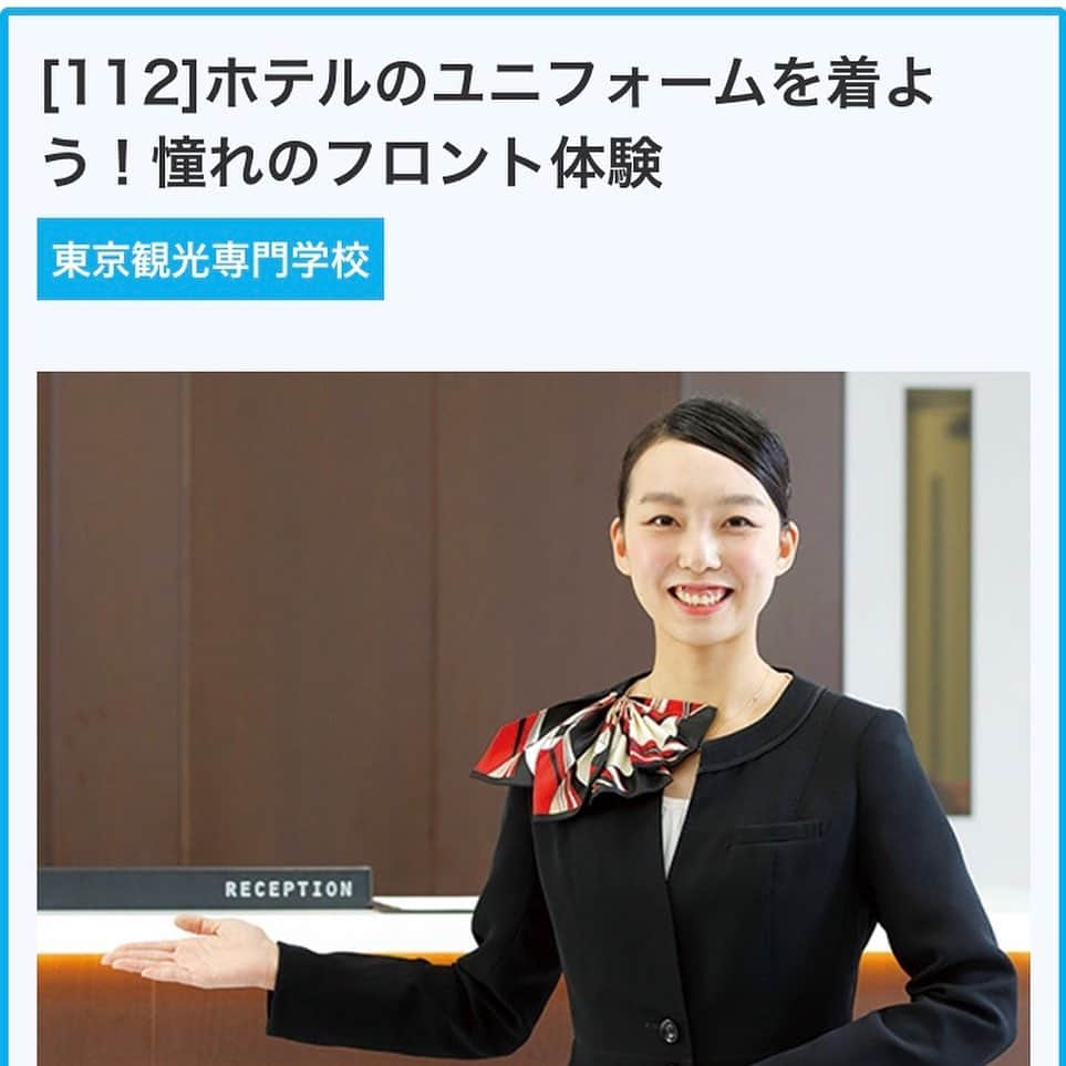 東京観光専門学校さんのインスタグラム写真 - (東京観光専門学校Instagram)「🤗高校1・2年生のあなたにオススメ🤗東日本最大級の職業体験イベント‼️🎊🎉300のシゴトフェス in 東京が7月21日《日》に開催します🎊🎉人気の業種が大集合🤩🤩約121種類の講座から、興味のある講座を体験しよう😍‼️詳しくは【300のシゴトフェス】で検索👀👀 学校でお待ちしてます😤✨ #東京観光専門学校 #tokan #専門学校 #専門 #ブライダル #ホテル #カフェ #鉄道 #旅行 #葬祭 #観光 #おもてなし #海外留学 #instapic #instagram #instagood #instadaily #jk #jk2 #ljk #オープンキャンパス #体験入学 #説明会 #就職活動 #飯田橋 #市ヶ谷 #AO #進路」7月16日 16時41分 - tokan_1967