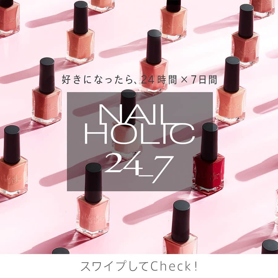 のインスタグラム：「​【NEWS】⠀ 本日、ネイルホリックから待望の新シリーズ【ネイルホリック 24_7】が発売！⠀ ⠀ ケアしながらつけたての色・ツヤが長持ちするネイルカラー10色✨⠀ まるで爪が呼吸しているような軽く負担感のないつけ心地で、24時間×7日間、お気に入りのカラーをずっとつけていたくなる💕⠀ ⠀ 是非チェック！！⠀ ⠀ #nailholic24_7 #nailholic_kose #nailstagram #nailholic #ネイルホリック #ネイルホリック24_7 #ネイル #nail #セルフネイル #セルフネイル部 #新シリーズ #マニキュア #ポリッシュ #コスメ #大人ネイル #オフィスネイル  #nailart #nailsofinstagram #ベーシックカラー #新色 #ネイル好きな人と繋がりたい」