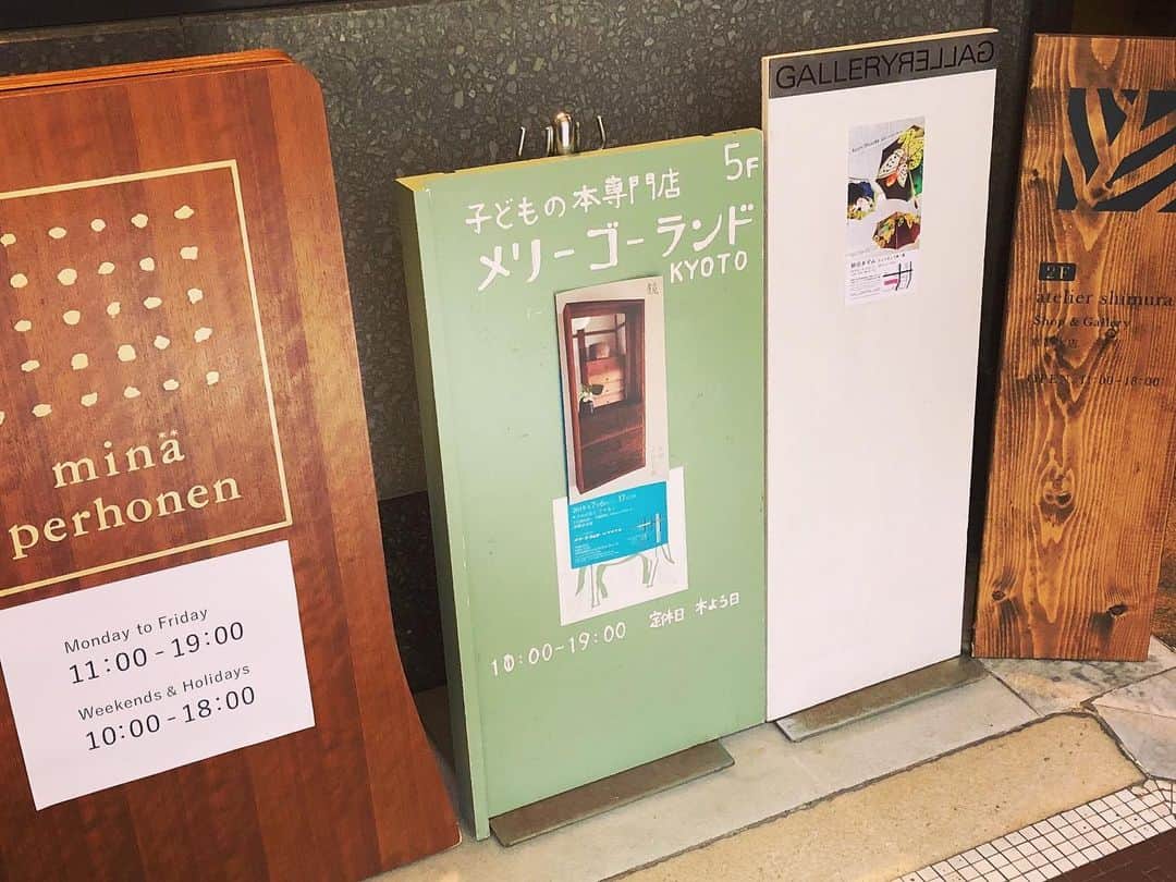 青木慶則さんのインスタグラム写真 - (青木慶則Instagram)「京都に行くとつい寄りたくなるのが、子どもの本専門店「メリーゴーランド」。大人向けのセレクトも多く、どちらかというとそっちばかり買ってます。 ... ところで明後日18日の正午、久々のメルマガを配信します。未登録の方は僕のサイトのトップページからぜひ！」7月16日 17時26分 - yoshinori.aoki.official
