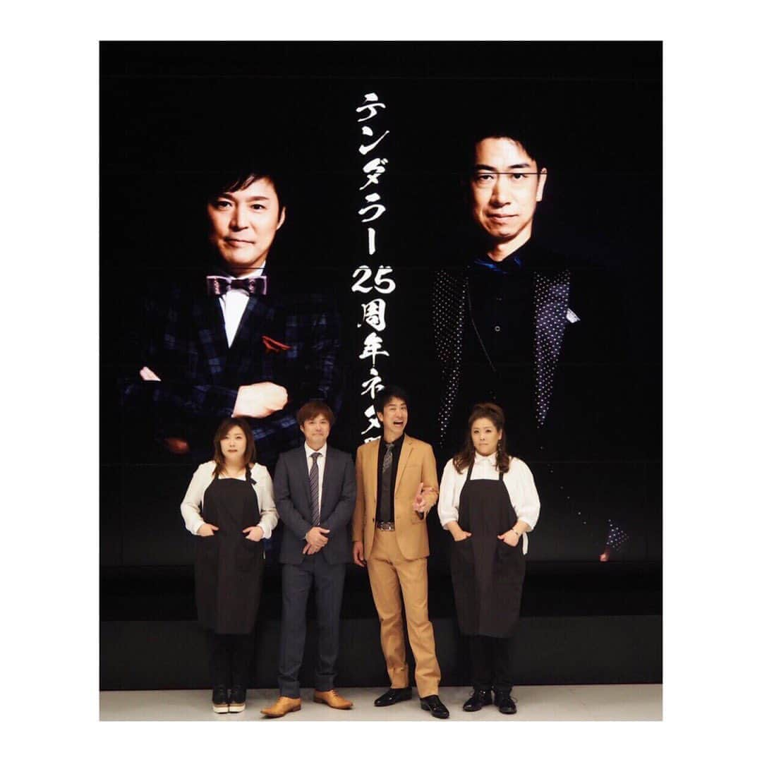 海原ともこさんのインスタグラム写真 - (海原ともこInstagram)「昨日はテンダラー25周年ライブ  シークレットゲストで出ました↗️ めちゃくちゃ久々のユニットコント🤣 テンダラーの記念のライブ楽しい時間でした🎵」7月16日 17時54分 - tomocolovesmile