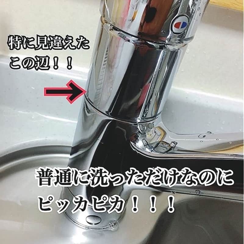LIMIA（リミア）さんのインスタグラム写真 - (LIMIA（リミア）Instagram)「. これ1本で家中の水垢をピカピカに✨ しっかりと効果を感じられ、水垢に悩むことはもう無いかも？！ . photo by ayako.anko さん @ayako.anko https://limia.jp/idea/277058/ 記事の詳細はプロフィールリンクから飛べます✨ ▶@limiajp . --------- ［ @limiajp ］もしくは［ #limia ］をつけて投稿していただくとリポストさせていただくこともあります。 --------- . #収納 #暮らし #暮らしのアイデア #生活の知恵 #limia #水垢 #キッチン #シンク #水回り #掃除 #大掃除 #クエン酸 #ハイホーム #キッチン用品 #住まい」7月16日 18時00分 - limiajp
