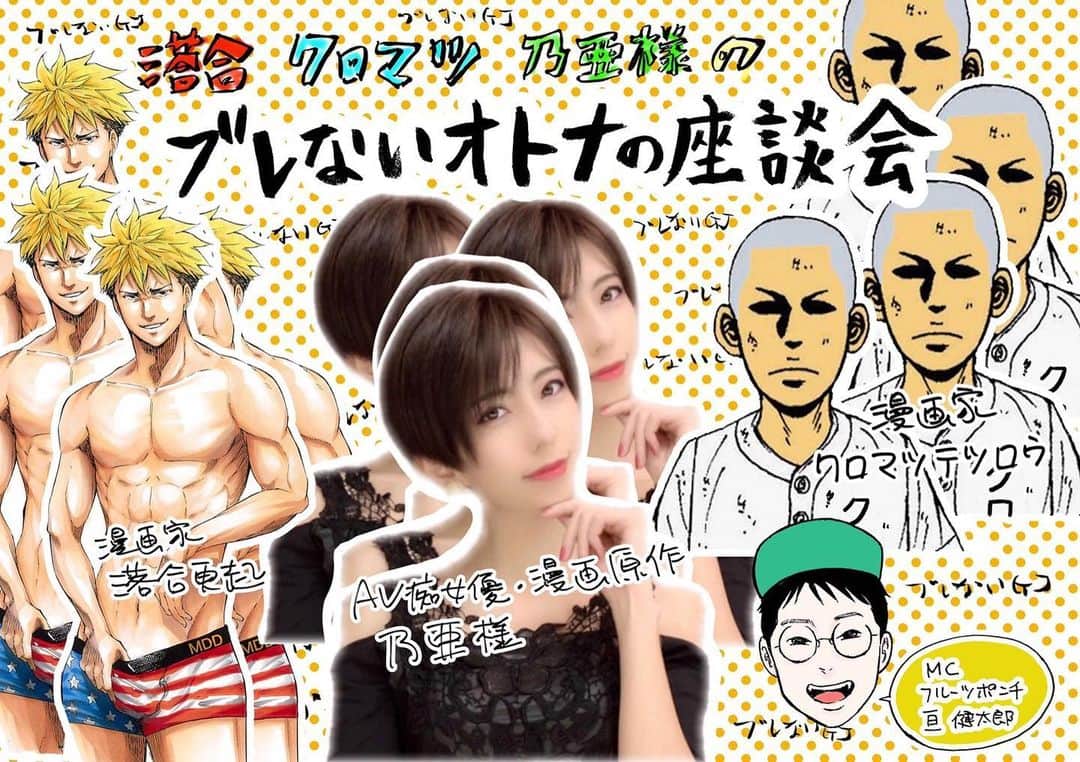 亘健太郎のグルメインスタ