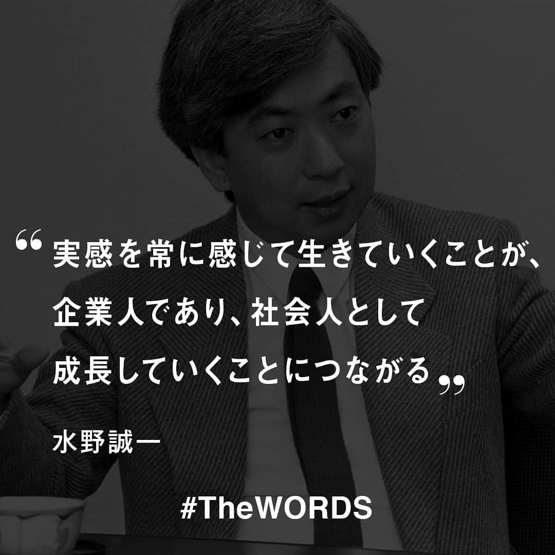 WWDジャパンさんのインスタグラム写真 - (WWDジャパンInstagram)「流通業は出会いの多い仕事だ。その出会いにとって重要なのが3つの「感」。「好感」、「共感」、「実感」。中でも地に足がついた付き合いができるかどうか、という「実感」は大切な要素となる。実感を常に感じて生きていくことが、企業人であり、社会人として成長していくことにつながる。﻿ ﻿ -水野誠一西武百貨店社長（当時）﻿ (Vol.490 1991年4月15日)﻿ ﻿ 【#TheWORDS】﻿ ファッション業界人の残した名言を日々の糧に。デザイナーやバイヤー、社長、編集長らの心に響く言葉をお届け。﻿ ﻿ PHOTO：毎日新聞社 / アフロ﻿ ﻿ #水野誠一 #西武百貨店 #名言 #今日の名言」7月16日 18時18分 - wwd_jp