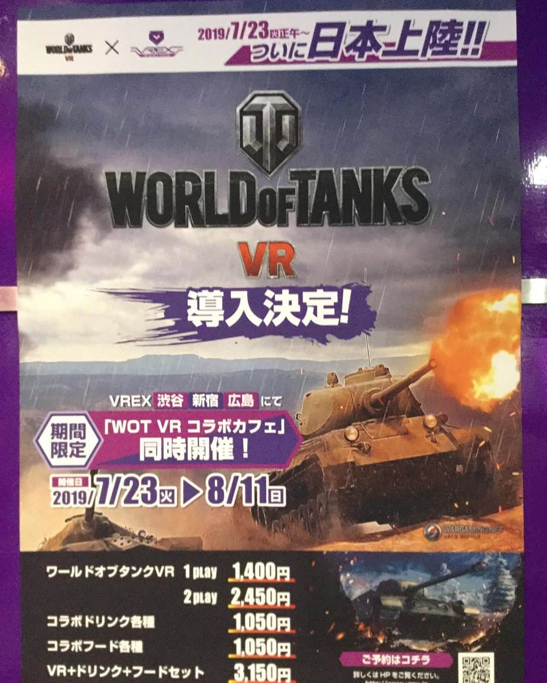 VREX VR Game&Cafe Barのインスタグラム：「こんばんは！VREX新宿店です。 あの、世界的に有名なオンラインゲームのワールドオブタンクスとのコラボが、まもなくスタートします！！🇨🇦🇺🇸🇮🇹 コラボ期間は7/23〜8/11です！！ ぜひチェックしてみてください🙇‍♂️🙇‍♀️ #新宿 #VR #ワールドオブタンクス #VREX #新宿歌舞伎町 #西武新宿」