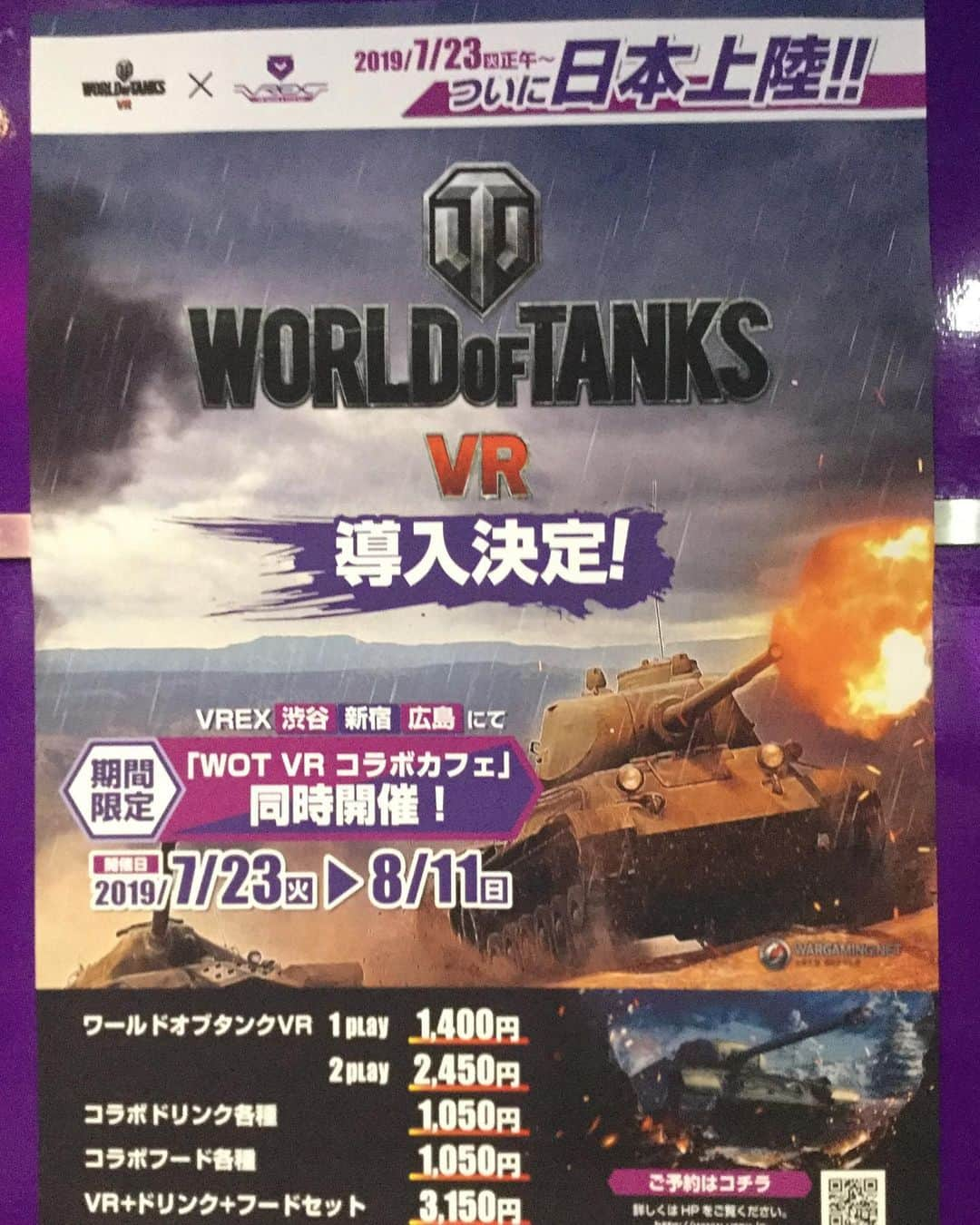 VREX VR Game&Cafe Barのインスタグラム