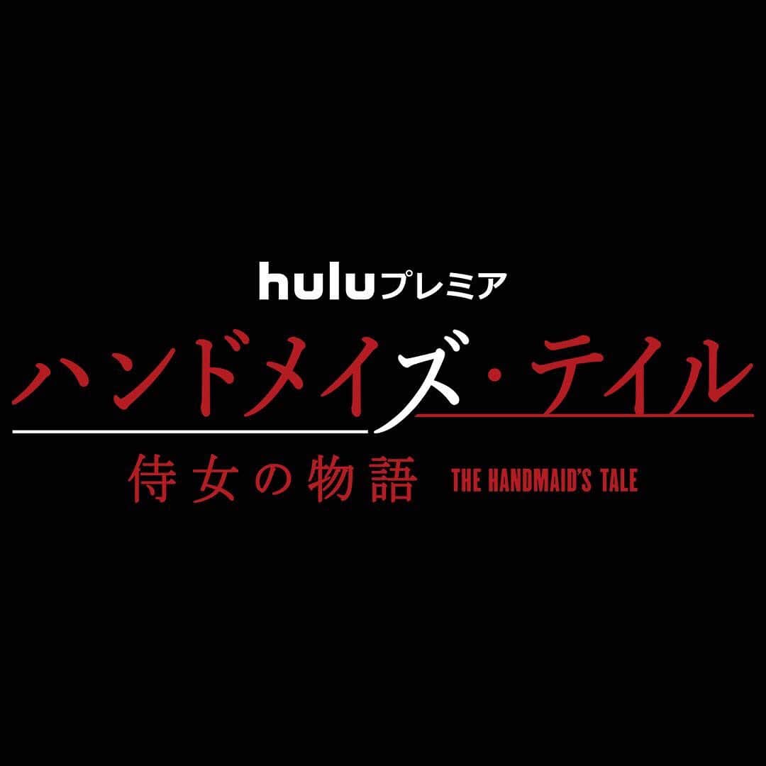 Hulu Japanさんのインスタグラム写真 - (Hulu JapanInstagram)「﻿ ﻿ 長い夜は明けた﻿ 目覚めよ、新しい朝だ﻿ ﻿ ﻿ 「ハンドメイズ・テイル／待女の物語」シーズン3﻿ 初秋、独占配信決定！﻿ ﻿ #ハンドメイズテイル #Hulu #huluプレミア」7月16日 19時42分 - hulu_japan