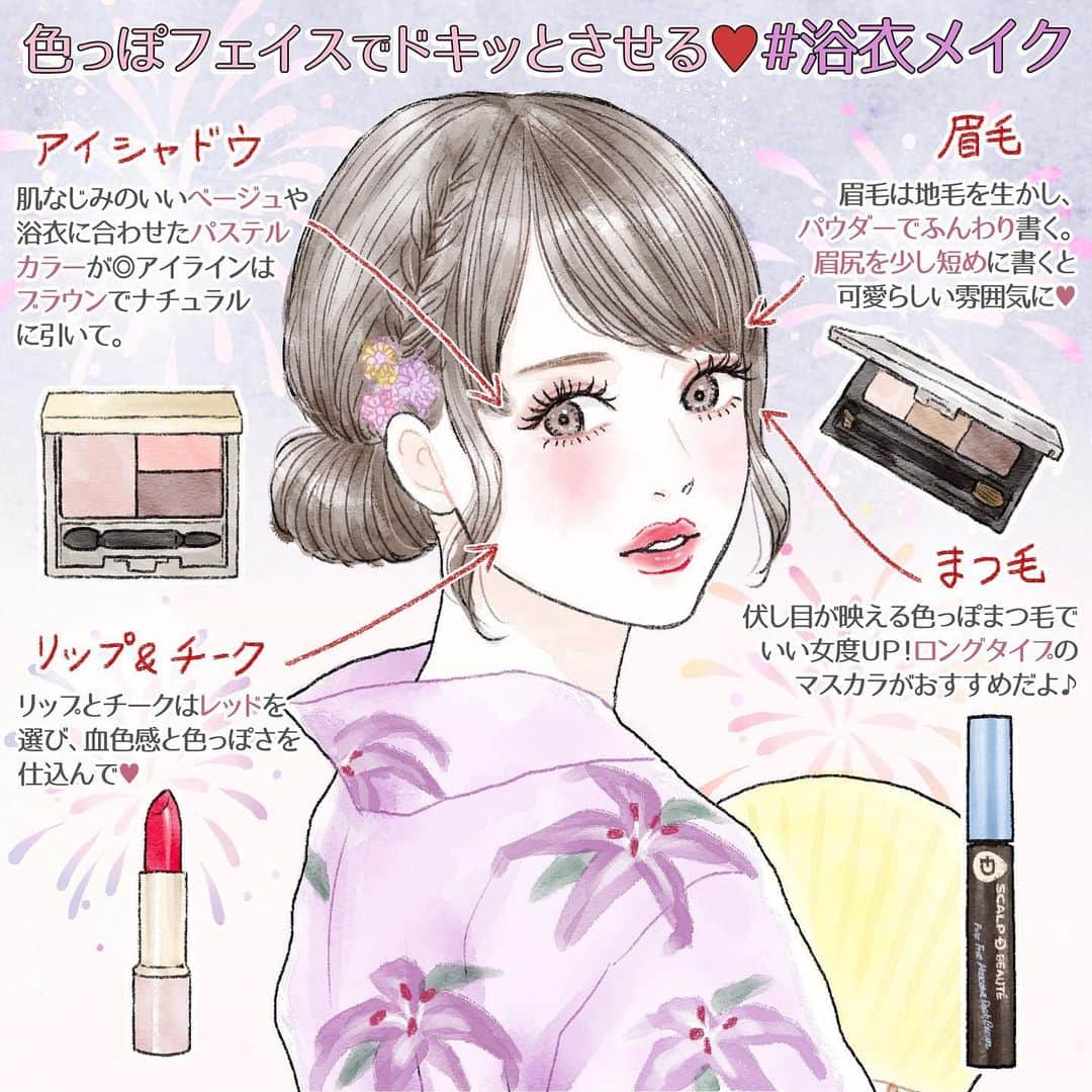 スカルプDのまつ毛美容液のインスタグラム