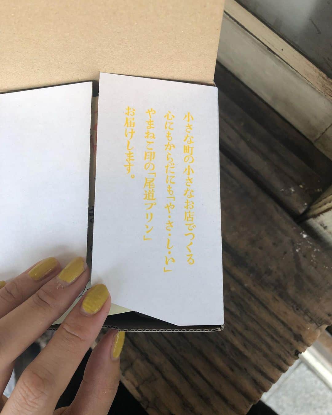 柴田紗希さんのインスタグラム写真 - (柴田紗希Instagram)「尾道といえばの、、、おやつとやまねこ尾道プリン🍮 しっかり食べました♡ 食べたことある子多そうやな〜☺️ 隠し味のレモンがいいよね。。。 やっぱり王道のプレーン味が好き！何味が好き？ #おやつとやまねこ #尾道 #尾道プリン #しば旅」7月16日 20時39分 - shibasaaki