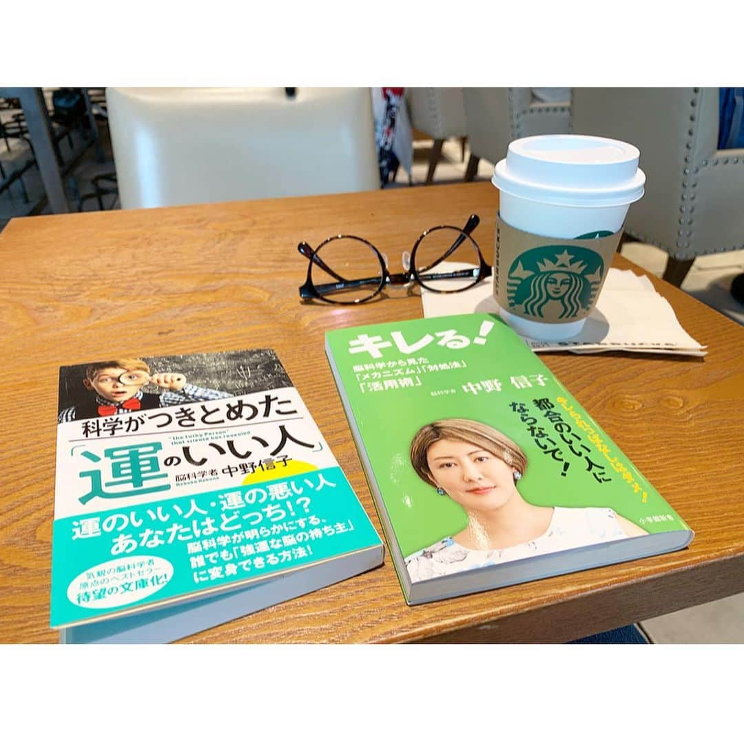 武藤京子さんのインスタグラム写真 - (武藤京子Instagram)「* 3連休２日目の雨の日 * 読みたかった本を スタバに持ち込んで一気読み * 最近どハマり中の 中野信子先生の本！ *  #中野信子 先生 #雨の日に家で読書してると眠くなるのでね #ブログ更新しました  #プロフィールにブログのリンク貼ってます」7月16日 21時03分 - kyokomuto0628