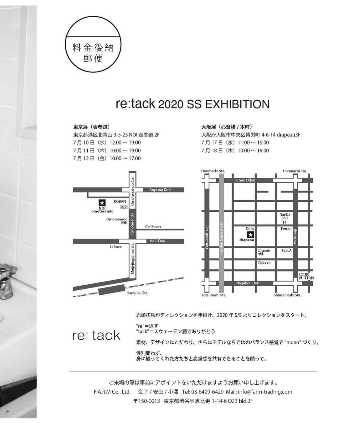 岩崎拓馬さんのインスタグラム写真 - (岩崎拓馬Instagram)「@retack_official 2020SS in OSAKA . 明日から2日間、 大阪で展示会です  たくさんの方にお会いできるのを 楽しみにしております  2枚目に住所記載しております  こちらの写真はは第一弾 @slack_footwear  とのコラボレーションのLOOKです  撮影のディレクションも 僕がしておりまつ❤️ . . . #retack #2020ss #exhibition #fashion #look #model #happytime」7月16日 21時14分 - happy_takuma
