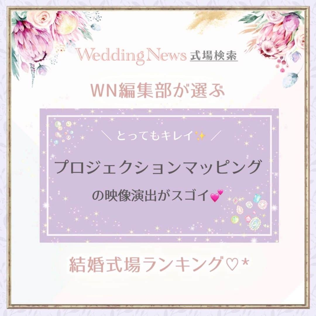 プレ花嫁の結婚式準備アプリ♡ -ウェディングニュースのインスタグラム