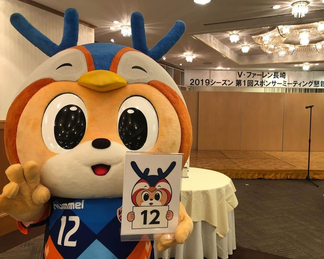 ヴィヴィくんさんのインスタグラム写真 - (ヴィヴィくんInstagram)「きょうは、V・ファーレン長崎2019シーズンだい1かいスポンサーミーティングでした😌 スポンサーのみなさま、いつもごしえんしていただいてありがとうございます✨ ぼくも、ステージでごあいさつをさせていただきましたよ🐥😉 おいしそうなたべものがたくさんありました💕じゅるり☺️ . #vvaren #vファーレン  #vファーレン長崎 #長崎 #ヴィヴィくん  #ステージでのごあいさつは #うそです 😚 えへ  #いっぽんじめは #おみおくりのため #かいじょうのおそとで #よーお #ぱんっ」7月16日 21時39分 - vivikun_vvn