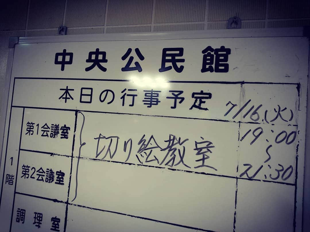 青木文明さんのインスタグラム写真 - (青木文明Instagram)「本日の最終業務  #いちき串木野生涯学習講座 #講師 #青木文明 ーーーーーーーーーーーーーーーーーーーーーー #Atelier武蒼（アトリエムソウ） #切絵師 #カミキリビト #切り絵 #作家 #男 #九州 #鹿児島 #いちき串木野 #世界に一つ #唯一無二 #一点物 #祝 #開店 #命名 #結婚祝い #結婚式ウェルカムボード  #design #art #美術 #手作り#手仕事 #手作業 #職人 #工芸品  #日本 #japan」7月16日 21時42分 - musou23