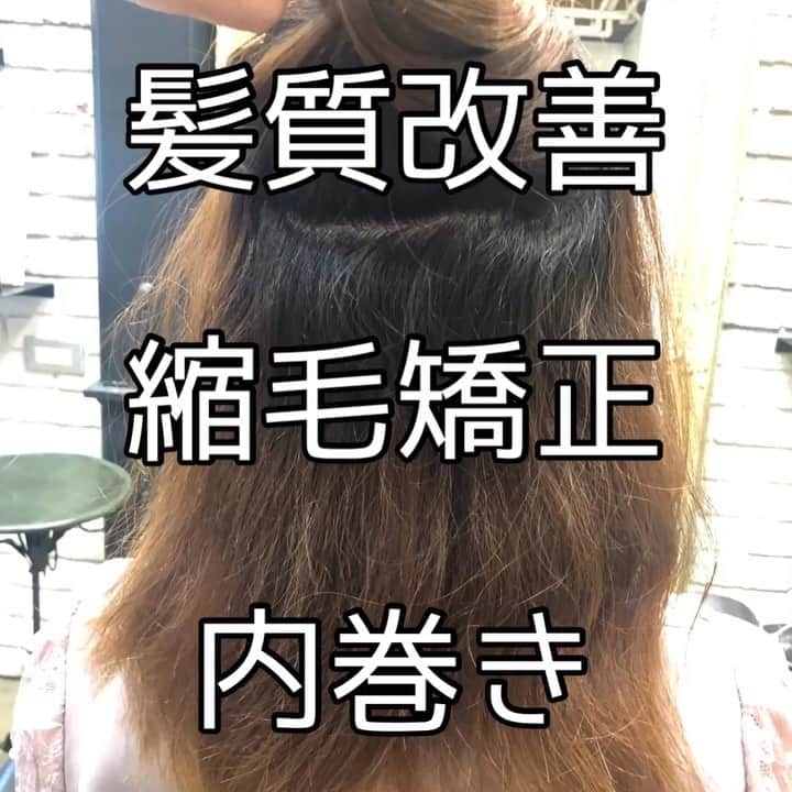 チダヨシヒロのインスタグラム：「ダメージを抑えつつ綺麗な内巻きに✨﻿ 内巻きになるとスタイリングがかなり楽になりますよ😊﻿ ﻿ 【こんなお悩みをお持ちの方はぜひご連絡ください😊】﻿﻿﻿﻿﻿﻿﻿﻿﻿﻿﻿﻿﻿﻿﻿﻿﻿﻿ ﻿✂︎髪をキレイに改善していきたい✨﻿﻿﻿﻿﻿﻿﻿﻿﻿﻿﻿﻿﻿﻿﻿﻿﻿﻿ ﻿﻿✂︎『髪の毛キレイだね』って褒められたい✨﻿﻿﻿﻿﻿﻿﻿﻿﻿﻿﻿﻿﻿﻿﻿﻿﻿ ✂︎美容室でトリートメントをしても、いつもすぐ落ちてしまう😭﻿﻿﻿﻿﻿﻿﻿﻿﻿﻿﻿﻿﻿﻿ ✂︎ものすごくキレイな縮毛矯正をしてみたい✨﻿﻿ ﻿﻿﻿﻿﻿﻿﻿﻿﻿﻿﻿﻿﻿﻿﻿﻿﻿ ✂︎アホ毛・毛羽立ちを抑えたい😭﻿﻿﻿﻿﻿﻿﻿﻿﻿﻿﻿﻿﻿﻿ ✂︎ツヤのある髪にしたい✨﻿﻿﻿﻿﻿﻿﻿﻿﻿﻿﻿﻿﻿﻿﻿﻿﻿﻿ ✂︎ダメージが気になる😭﻿﻿﻿﻿﻿﻿﻿﻿﻿﻿﻿﻿﻿﻿ ﻿﻿﻿﻿﻿﻿﻿﻿﻿﻿﻿﻿﻿﻿﻿﻿﻿ なんでもご相談ください⭐️﻿﻿﻿﻿﻿﻿﻿﻿ ﻿﻿﻿﻿﻿﻿﻿﻿﻿﻿ インスタグラムを見て﻿﻿﻿﻿﻿﻿﻿﻿﻿﻿﻿髪質改善や美髪縮毛矯正で﻿﻿ ご来店される方が都外からもかなり増えてきております😊﻿﻿﻿﻿﻿﻿﻿﻿ 気になる方はこちらの僕の美髪シリーズもご覧下さい✨﻿﻿﻿﻿﻿﻿﻿﻿﻿﻿﻿﻿﻿﻿﻿﻿﻿﻿﻿﻿ ↓↓↓ 『 #チダヨシヒロの髪質美人 』﻿﻿ ﻿﻿﻿﻿﻿﻿﻿﻿﻿﻿﻿﻿﻿﻿﻿﻿﻿ ﻿﻿﻿﻿﻿﻿﻿﻿﻿﻿﻿﻿﻿﻿﻿﻿ 【予約空き状況】﻿﻿﻿﻿﻿﻿﻿﻿﻿﻿﻿﻿﻿﻿﻿﻿﻿﻿﻿﻿ 7/17 13:00以降﻿ 7/18 13:00以降﻿ 7/19 16:30﻿ 7/20 満席﻿ 7/21 満席﻿ 7/24 15:00以降﻿ 7/25 15:00以降﻿ 7/26 満席﻿ 7/27 17:00﻿ 7/28 お休み﻿ 7/31 10:00以降﻿ ﻿ ご予約・ご相談はトップURLにあるLINE@からかDM、またはネット予約よりご連絡くださいね✨﻿﻿﻿﻿﻿﻿﻿﻿﻿﻿﻿﻿﻿﻿﻿﻿ ﻿﻿﻿﻿﻿﻿﻿﻿ 【オンラインカウンセリング実地中】﻿﻿﻿﻿﻿﻿﻿﻿ 無料でオンラインカウンセリングを実施しておりますので髪のお悩みやご相談などがありましたらDMまたプロフィールURLからのLINE@より24時間365日受付ております😆﻿﻿﻿﻿﻿﻿﻿﻿﻿﻿﻿﻿ ﻿﻿﻿﻿﻿﻿﻿﻿﻿﻿﻿﻿ 髪にお悩みの方を1人でも多く綺麗になって欲しいという僕の気持ちの表れです🙇﻿﻿﻿﻿﻿﻿﻿﻿﻿﻿﻿ ﻿﻿﻿﻿﻿﻿﻿﻿ 【メニュー】﻿﻿﻿﻿﻿﻿﻿﻿﻿﻿﻿﻿﻿﻿﻿﻿﻿﻿﻿﻿ カット¥7000 髪質改善002¥10000（カラー・縮毛矯正・パーマと併用すれば¥5000） 美髪カラー¥7000〜 美髪縮毛矯正¥20000〜﻿﻿﻿﻿﻿﻿﻿﻿﻿﻿﻿﻿﻿﻿﻿﻿﻿ カットをされない方はシャンプー・ブロー代¥3000頂きます🙇﻿﻿﻿﻿﻿﻿﻿﻿﻿﻿﻿﻿﻿﻿﻿﻿﻿ メニューも沢山ご用意ありますので、料金と合わせて、プロフィールのURLからご確認ください😊﻿﻿﻿﻿﻿﻿﻿﻿﻿﻿﻿﻿﻿﻿﻿﻿﻿﻿﻿﻿ ﻿﻿﻿﻿﻿﻿﻿﻿﻿﻿﻿﻿﻿﻿﻿﻿ 完全予約マンツーマン制のヘアサロン﻿﻿﻿﻿﻿﻿﻿﻿﻿﻿﻿﻿﻿﻿﻿﻿﻿ 【メルリヘアリビング】﻿﻿﻿﻿﻿﻿﻿﻿﻿﻿﻿﻿﻿﻿﻿﻿﻿ 📮東京都世田谷区用賀3-6-15細井ビル1F﻿﻿﻿﻿﻿﻿﻿﻿﻿﻿﻿﻿﻿﻿ ﻿﻿﻿﻿﻿﻿﻿﻿﻿﻿﻿﻿﻿ ﻿﻿﻿﻿﻿﻿﻿﻿﻿﻿﻿﻿ #縮毛矯正﻿﻿﻿﻿﻿﻿﻿ #髪質改善トリートメント﻿﻿﻿﻿﻿﻿ #縮毛矯正失敗﻿﻿ #自然な縮毛矯正﻿﻿﻿﻿﻿﻿﻿﻿﻿﻿﻿﻿ #縮毛矯正ボブ﻿ #髪質改善ストレート﻿﻿﻿﻿﻿﻿﻿﻿﻿﻿﻿﻿ #髪質改善縮毛矯正﻿﻿﻿ #髪質改善カラー﻿﻿﻿﻿﻿﻿﻿﻿﻿﻿﻿﻿ #縮毛矯正東京﻿ #縮毛矯正専門店﻿ #美髪になりたい﻿﻿﻿﻿﻿﻿﻿﻿﻿﻿﻿﻿ #キレイな髪﻿﻿﻿﻿﻿﻿﻿ #綺麗な髪﻿﻿﻿﻿﻿﻿﻿﻿﻿﻿﻿﻿ #髪の毛サラサラ﻿﻿﻿﻿﻿﻿﻿﻿﻿﻿﻿﻿ #髪をきれいにする美容室﻿﻿﻿﻿﻿﻿﻿﻿﻿﻿﻿﻿ #内巻きボブ﻿ #内巻きワンカール﻿ #くせ毛﻿ #毛髪改善﻿﻿﻿﻿﻿﻿﻿﻿ #ダメージ改善﻿﻿﻿﻿﻿﻿﻿﻿ #縮毛矯正上手い﻿﻿﻿﻿﻿﻿﻿ #枝毛﻿﻿﻿﻿﻿﻿﻿﻿﻿﻿﻿﻿ #切れ毛﻿﻿﻿﻿﻿﻿﻿﻿﻿﻿﻿﻿ #アホ毛﻿﻿﻿﻿﻿﻿﻿﻿﻿﻿﻿﻿ #ヘアケア美容師﻿﻿﻿﻿﻿﻿﻿﻿ #扱いやすい髪﻿﻿﻿﻿﻿﻿﻿﻿﻿﻿﻿﻿ #髪の悩み﻿﻿﻿﻿﻿﻿﻿﻿﻿﻿ #髪を綺麗にしたい﻿﻿﻿﻿﻿﻿﻿」