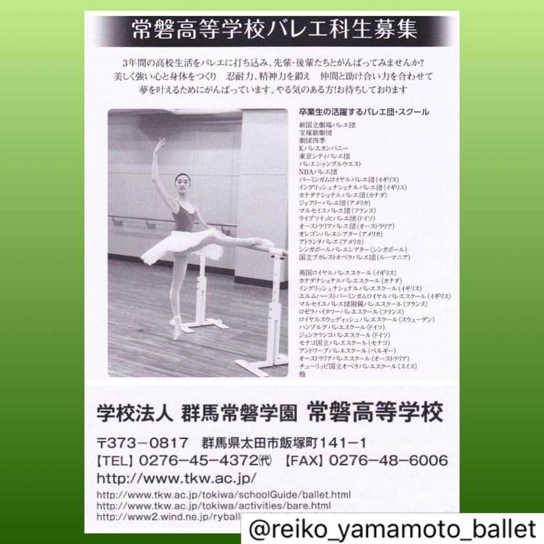 祐澄しゅんさんのインスタグラム写真 - (祐澄しゅんInstagram)「バレエ団からバレエ科の募集出てたのでシェアします！ バレエ団にいた宝塚の卒業生も数人いますが、バレエ科出身者もいます。 私の同級生は凄い人ばかりだったけど、未だに繋がっていられる。お互いを認め合って、応援して、愚痴ったり相談出来たり。。。先輩も後輩も。 いい事もいやな事もいっぱいあった思春期（笑）青春時代に、そういう仲間にも出会わせてくれた場所。  2020年度セレクションは11月末だそう。山本禮子バレエ団か常磐高校のHP？で、検索してみてください〜(←多分出てくると思います〜^-^;) 〈ちょいと思い出話。宝塚受験のレッスンも入れてた高校の2、3年の時、自宅から通っていた私は、帰り道自転車の後ろを変なおじさんに車でつけられた事があり…田舎で隠れる場所もなく終電までが無理になり。朝バレエ団へ行って練習してから学校行ってた。母にも協力してもらって。夜練習していないと練習していないと言われた事もあって、反抗期だった私は凄い反抗的な態度とって余計に練習していないと怒られたり。尖っていたし、ダメダメだったなぁ笑 怒ってくれた団長始め先生方に感謝しかない。今バレエではないけど、舞台に携わる仕事が出来て本当幸せだ！〉 #山本禮子バレエ団 #常磐高校バレエ科 #群馬 #色々な思いが… #興味ある子は是非 #祐澄しゅん」7月13日 3時00分 - satchy725