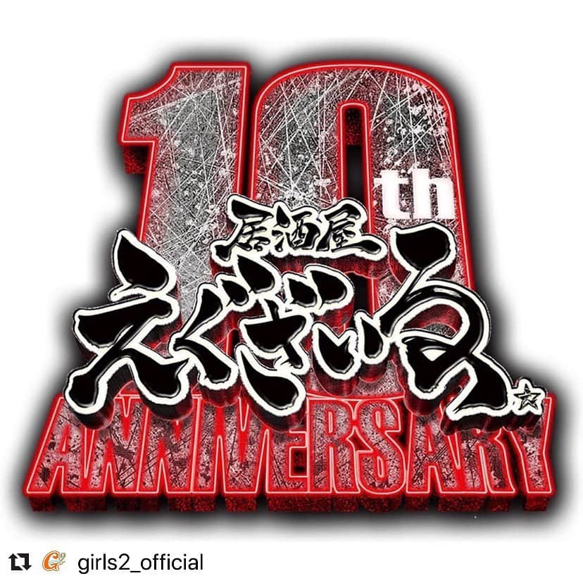 のインスタグラム：「@girls2_official ♡♡♡﻿ ﻿ 東京お台場にて開催中の﻿ 「居酒屋えぐざいる 10th ANNIVERSARY」にて🏮﻿ ﻿ Girls²全員集合のスペシャルイベント﻿ 題して「夏のFestival² 2019」の開催が決定👒🍧🌻﻿ ﻿ イベント開催に伴い、事前予約チケットを販売します！﻿ ﻿ ✅7/13(土)10:00より﻿ チケット抽選エントリー受付開始🙌﻿ 詳細をご確認のうえ、是非お申込みください💕﻿ ﻿ 【開催スケジュール】﻿ 7月31日(水)﻿ 受付：8:00﻿ 開場：9:00﻿ ラストオーダー：10:30﻿ 本番：11:00﻿ ﻿ 【会場】﻿ 東京都江東区青海1丁目1 青海臨時駐車場﻿ THE ODAIBA 2019内 ﻿ 「居酒屋えぐざいる 10th ANNIVERSARY」特設会場﻿ ﻿ ﻿ ▼詳細はこちらをチェック！﻿ https://l-tike.com/girls2/top.html﻿ ﻿ #Girls2 #ガールズガールズ﻿﻿﻿﻿﻿﻿﻿﻿﻿﻿﻿﻿﻿﻿﻿ #居酒屋えぐざいる #夏のFestival2﻿ #小田柚葉  #隅谷百花 #鶴屋美咲 #小川桜花﻿﻿﻿﻿﻿﻿﻿﻿﻿﻿﻿﻿﻿﻿﻿﻿ #増田來亜 #菱田未渚美 #山口綺羅 #原田都愛﻿﻿﻿﻿﻿﻿﻿#石井蘭﻿﻿﻿」