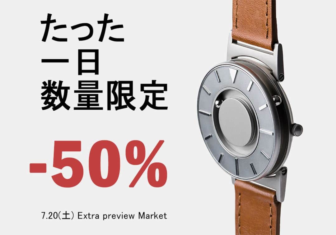 Eone Time Japanさんのインスタグラム写真 - (Eone Time JapanInstagram)「7月20日土曜日、Extra preview Marketにて数量限定で50％割引をいたします。 これほどの大幅割引はこのほかございません！ 7月20日のExtra preview MarketではEoneの「さわる時計 Bradley」以外にもたくさんのブランドや様々なイベントがございます。 是非ご訪問くださいませ。 . <対象モデル> Bradley Voyager Bradley Mesh Gold Bradley Compass Gold Bradley Canvas gray . <会場＞ 東京都品川区東品川2-1-3 B&C HALL . Design for everyone, Eone . www.eone-time.jp」7月12日 19時27分 - eone_japan