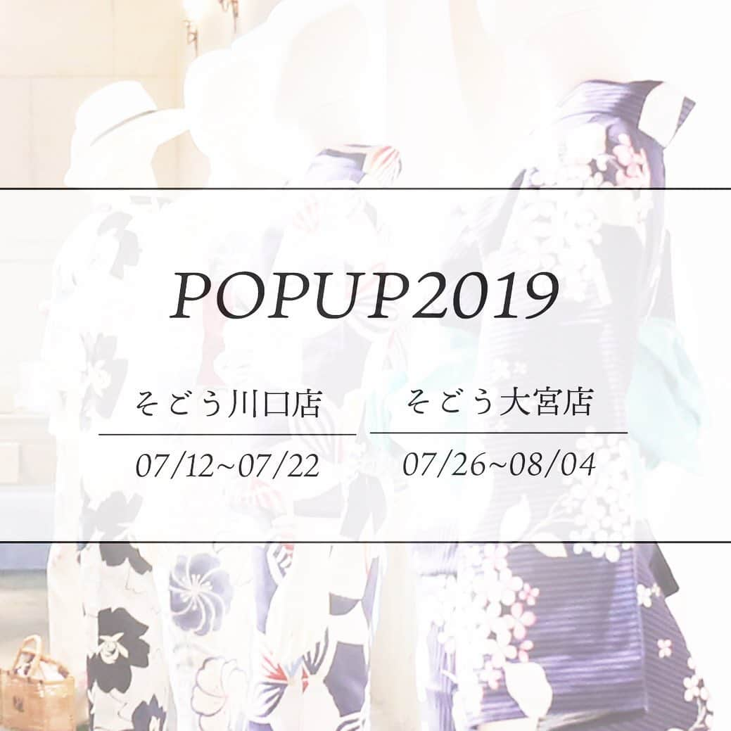 きもの館 創美苑さんのインスタグラム写真 - (きもの館 創美苑Instagram)「【POPUP2019】 . SOUBIEN今年のポップアップショップは 《そごう川口店》と《そごう大宮店》の２ヶ所！ . オリジナルのコーディネートを組めるチャンス🌟 ぜひお出かけの際にお立ち寄りください😍💓 . □そごう川口店 〒332-8511 埼玉県川口市栄町３丁目５−１ . □そごう大宮店 〒330-0854 埼玉県さいたま市大宮区桜木町１丁目６−２ . ※店頭での取り扱いはECサイト内より一部の商品となります。出品商品についてのご質問はお答えいたしかねます。 ※ポップアップショップ関連のお問い合わせについてカスタマー窓口ではお答えいたしかねますのでご了承下さい。 . #SOUBIEN #浴衣 #令和最初の夏 #本気浴衣 #ポップアップショップ #POPUPSHOP #POPUP #そごう川口 #そごう大宮 #SOGO」7月12日 19時40分 - soubien_official