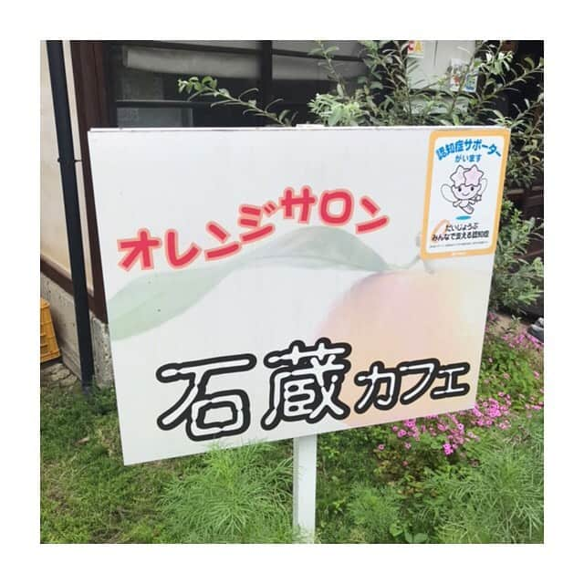 川口智美さんのインスタグラム写真 - (川口智美Instagram)「#とちぎテレビ 「知っトク！なるとちっ」のロケで #宇都宮 へ♪  今回は、 #認知症 がテーマだった為 患者について理解を深める #認知症サポーター養成講座 を受講し 無事、私も #認知症サポーター に なれました✨  私が右手に付けているこの #オレンジリング は認知症サポーターの証だそうです。 今後、少しでも何かのお役に立てたらと思っています。  養成講座の後には、 認知症サポーターが常駐するカフェ #オレンジサロン の #石蔵カフェ にもお邪魔しましたよ☕️」7月12日 19時46分 - horipro_satomikawaguchi