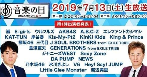 横山祐介さんのインスタグラム写真 - (横山祐介Instagram)「明日7/13放送のTBS「音楽の日」にwacci出演します！ 是非ともご覧ください！ ※出演時間は今夜24時に発表  #wacci #TBS #音楽の日」7月12日 19時52分 - yan_drums_wacci