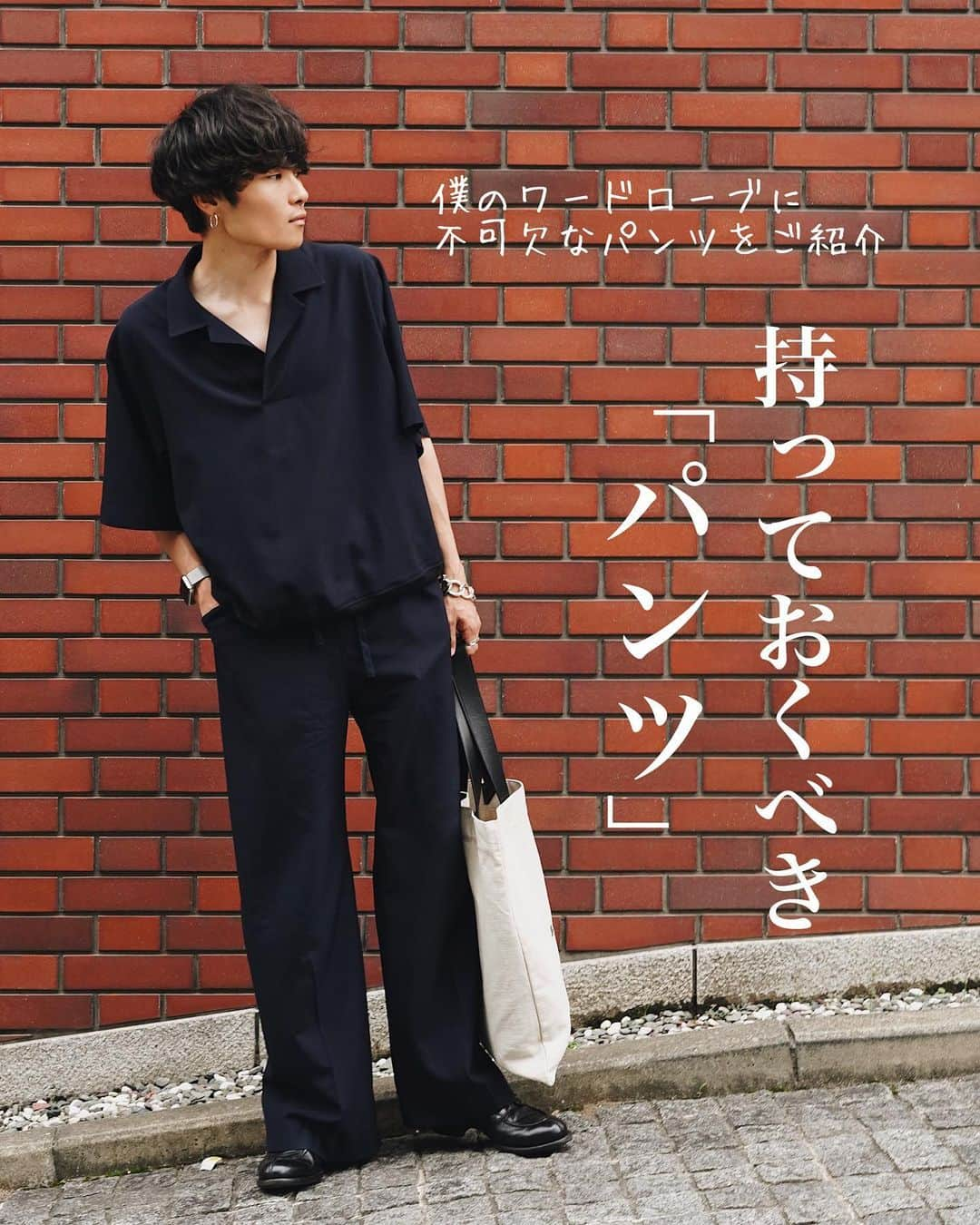 Ryoさんのインスタグラム写真 - (RyoInstagram)「ㅤㅤㅤㅤㅤㅤㅤㅤㅤㅤㅤㅤㅤ 今日は、「持っておくべきパンツ」についてです！ 僕のスタイリングに不可欠なスタメンパンツをご紹介します！ 僕自身、パンツは似たような形を買ってしまいがちなので幅広くいろんなアイテムに挑戦してみたいと思います🔥 皆さんのよく履くパンツはどんなシルエットですか🤔 ㅤㅤㅤㅤㅤㅤㅤㅤㅤㅤㅤㅤㅤ #sunsea #urutokyo #camielfortgens #wrangler #basisbroek #neat #neat_tokyo」7月12日 20時07分 - ryo__takashima