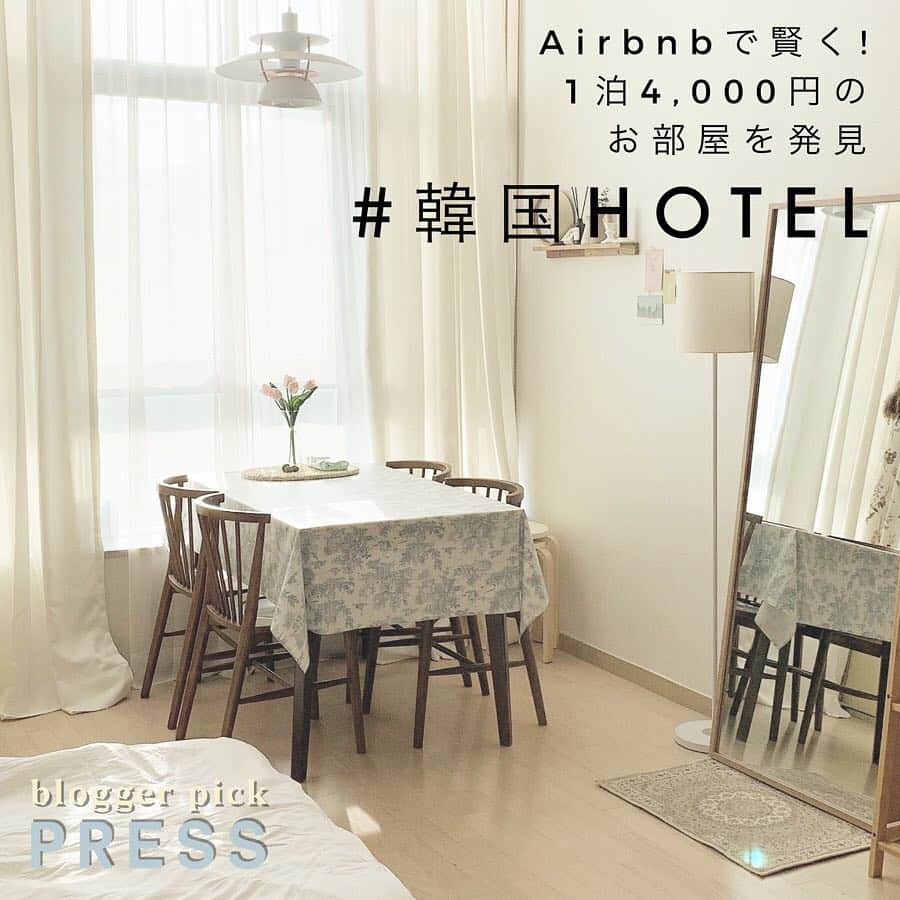 PRESSさんのインスタグラム写真 - (PRESSInstagram)「せっかくの旅行中、お部屋でも﻿ たくさん写真を撮って帰りたい📸！﻿ ﻿ 韓国旅行で泊まりたい、映えるお部屋を﻿  PRESS blogger @as_tagram_2  さんが﻿ ご紹介してくださいました♡﻿ ﻿ 『ちなみに5月にオープンしたばかりで﻿ 日本人のお客さんは﻿ 初めてだったんじゃないでしょうか…？﻿ 穴場なかわいいこの宿を﻿ 皆さんにオススメしたいです！﻿ ﻿ 場所的には﻿ 西面駅と釜岩駅の間ぐらい。﻿ ﻿ 釜岩駅が最寄りではありますが…﻿ 西面駅も歩いて本当にすぐそばです。﻿ スーツケースころころしながらも﻿ 全然歩ける距離でした✨﻿ ﻿ そして、すごいのが﻿ ロッテ百貨店の隣ということ！』﻿ ﻿ 予約方法などの詳細は @as_tagram_2  さんの﻿ blogを今すぐcheckしてくださいね✨﻿ ﻿ ﻿ ﻿ - - - - - - - - - - - - - - - - - - - - - - - - -﻿﻿﻿﻿﻿﻿﻿﻿﻿﻿﻿﻿﻿﻿﻿﻿﻿﻿﻿﻿﻿﻿﻿﻿﻿﻿﻿﻿﻿﻿﻿﻿﻿﻿﻿﻿﻿﻿﻿ ﻿﻿﻿﻿﻿﻿﻿﻿﻿﻿﻿﻿﻿﻿﻿﻿﻿﻿﻿﻿﻿﻿﻿﻿﻿﻿﻿﻿﻿﻿﻿﻿﻿﻿﻿﻿﻿﻿﻿ 📷 写真募集中 📷﻿﻿﻿﻿﻿﻿﻿﻿﻿﻿﻿﻿﻿﻿﻿﻿﻿﻿ ﻿﻿﻿﻿﻿﻿﻿﻿﻿﻿﻿﻿﻿﻿﻿﻿﻿﻿ ハッシュタグ(#pressblog)や﻿﻿﻿﻿﻿﻿﻿﻿﻿﻿﻿﻿﻿﻿﻿﻿﻿﻿ タグ付け(@pressblog)してくれた投稿から﻿﻿﻿﻿﻿﻿﻿﻿﻿﻿﻿﻿﻿﻿﻿﻿﻿﻿ ピックアップして写真をリポストしています🖤﻿﻿﻿﻿﻿﻿﻿﻿﻿﻿﻿﻿﻿﻿﻿﻿﻿﻿ あなたもPRESSに載れるかも！﻿﻿﻿﻿﻿﻿﻿﻿﻿﻿﻿﻿﻿﻿﻿﻿﻿﻿ ﻿﻿﻿﻿﻿﻿﻿﻿﻿﻿﻿﻿﻿ ﻿ - - - - - - - - - - - - - - - - - - - - - - - -﻿﻿﻿﻿﻿﻿﻿ ﻿﻿﻿ ﻿﻿﻿ ﻿﻿﻿ ﻿﻿ #韓国旅行 #ホテル #タビジョ #たびじょ #たびすたぐらむ #たび #旅 #海外旅行 #韓国ホテル #ホテル好き #ホテルステイ #女子旅 #韓国ファッション #韓国 #韓国コスメ #韓国購入品 #韓国カフェ #韓国料理 #韓国メイク #韓国グルメ #韓国ごはん #韓国ひとり旅 #韓国情報 #韓国旅行🇰🇷 #韓国コーデ #韓国🇰🇷 #pressblog」7月12日 20時49分 - press.inc