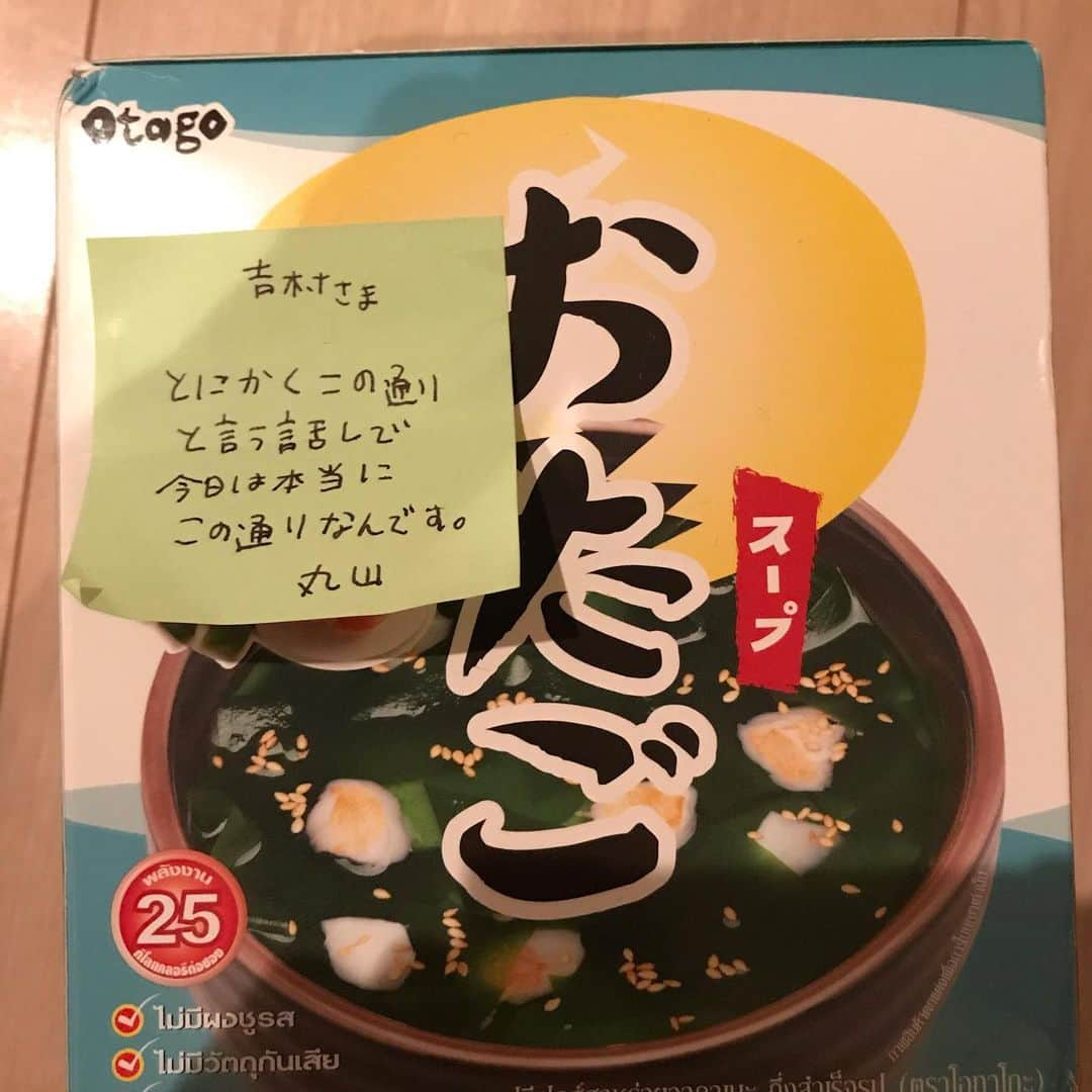 吉村崇さんのインスタグラム写真 - (吉村崇Instagram)「これが芸能界 個性と個性のぶつかり合い 有難き差し入れの数々 緊張感のある世界です ここに更にIKKOさんも加わり そろそろ四天王が出揃います #差し入れ #叶姉妹様 #丸山桂里奈様 #芸能界 #人生イロイロ超会議」7月12日 21時04分 - hnkyoshimura