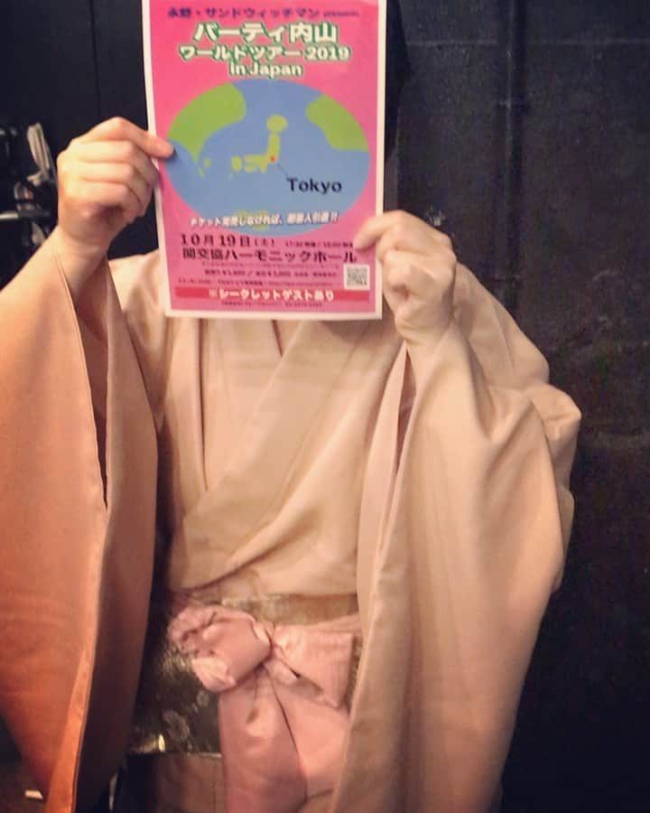 パーティ内山のインスタグラム：「#あぁ〜しらき #告知 #動画 #パーティ内山 #単独ライブ #グレープカンパニー」