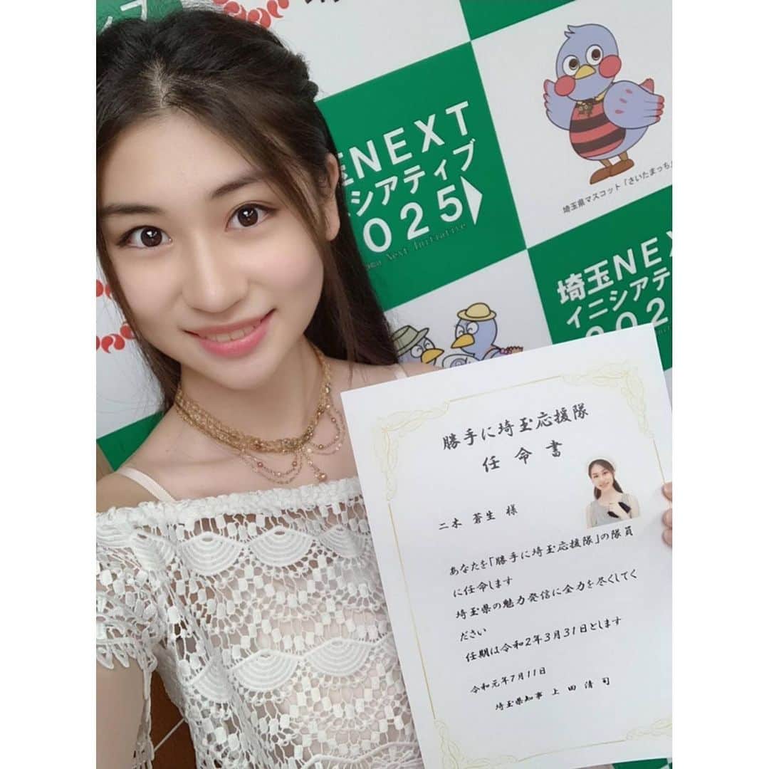 二木蒼生のインスタグラム