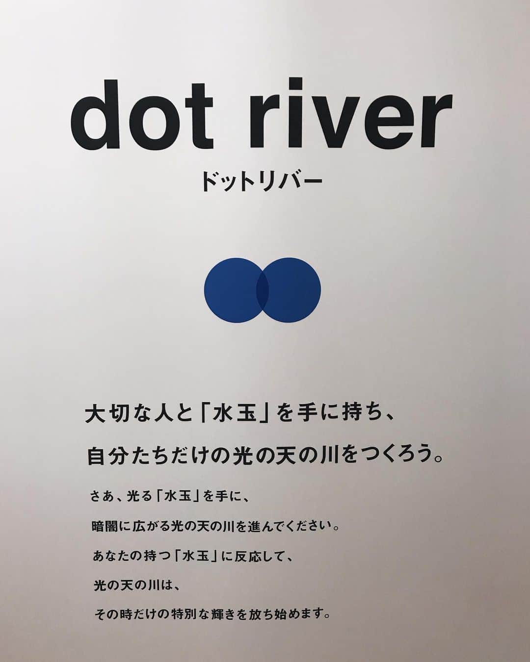 吉田沙世さんのインスタグラム写真 - (吉田沙世Instagram)「アーツ千代田3331 に カルピス100周年の展示見に行ってきた🎐✨ 早く夏こないかな😇 #カルピス100th七夕に会おう展」7月12日 22時40分 - sayobaby