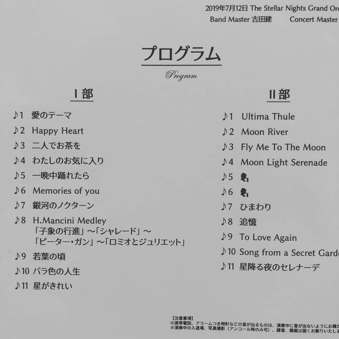 野宮真貴さんのインスタグラム写真 - (野宮真貴Instagram)「東京は夜の七時でした♪ 今日は、吉田建さん率いるThe Stellar Nights Grand Orchestraのデビューコンサートへ。ヘンリー・マンシーニのメドレーとか泣きそうでした。スペシャルゲストの手嶌葵さんの歌声も素晴らしかった。素敵な音楽に心が浄化されました。建さんありがとう😊 #東京は夜の七時でした #thestellernightgrandorchestra #吉田建 #野宮真貴 #missmakinomiya」7月12日 23時43分 - missmakinomiya