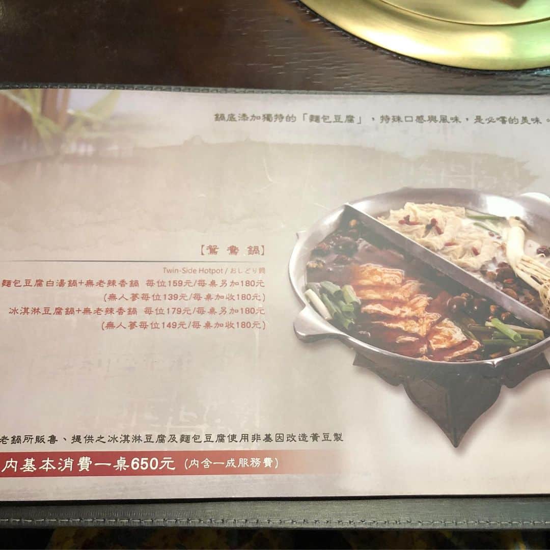 美甘子さんのインスタグラム写真 - (美甘子Instagram)「台湾に夕方着いて、日本から予約していた薬膳火鍋「無老鍋」のおしどり鍋を食べました。スープがとーっても美味しかった。たくさんサービスもあって、大満足でした。足裏マッサージと、士林夜市にもサクっと行ってきました。 好きです、台湾。 #台北  #無老鍋中山店  #台湾」7月13日 1時44分 - rekish_mikako