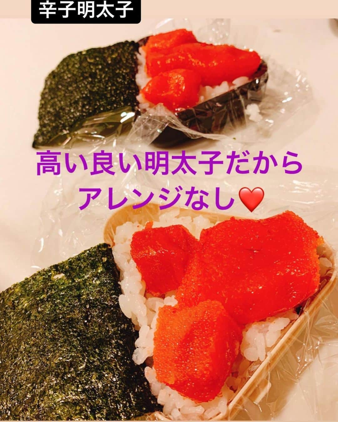間宮梨花さんのインスタグラム写真 - (間宮梨花Instagram)「前回紅生姜卵焼きのレシピ、ネギいれわすれてた😭💦💦まだなくても良いけどりかゎネギあったほうがすき💕❤️ 良い明太子の時ゎアレンジなっし🤭 #りかちゅうおにぎり #旦那おにぎり #社員おにぎり #おにぎりケース」7月13日 13時22分 - rika_aizawa0329