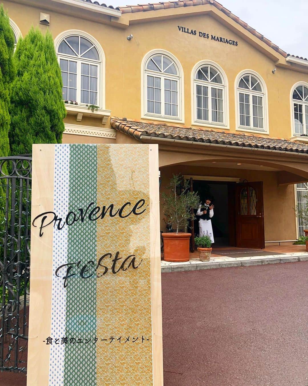 ヴィラデマリアージュさいたまのグルメインスタ