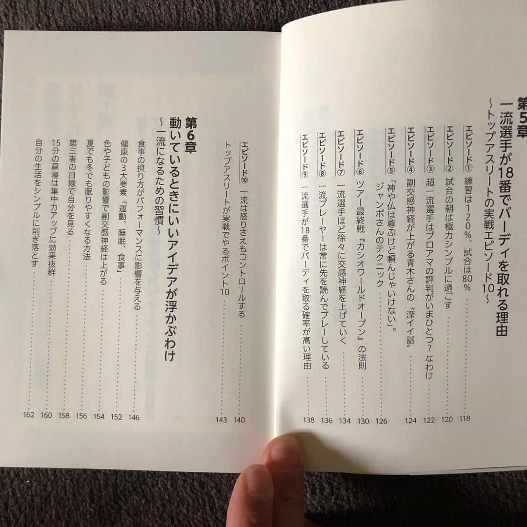 横田真一さんのインスタグラム写真 - (横田真一Instagram)「#村田諒太 さん ちょ〜〜〜〜〜〜ぜつ嬉しかった‼️ 村田さんは初めて知り合いを通じて僕の店で食事をした時、横田さんの自律神経の本を読みました。と、凄く面白いので、改めて話ゆっくりを聞きたい、と、ヨコタベースに来てくれて、4スタンス理論や、自律神経の話しを2時間程すると、腑に落ちた表情で、やっぱりそうだったんだと、何度も言っておられました。 少しだけでもお役に立てかな、と思ってしまう。 #恩着せシリーズ 本の「頑張らない」と言うタイトルがあまり好きじゃない。そうじゃなくて、練習でめちゃくちゃ頑張ると副交感神経が上がり本番に強くなるけど、メリハリを持ち、抜く所は抜かないとダメ、と言う本。」7月13日 7時47分 - yokoshingolf