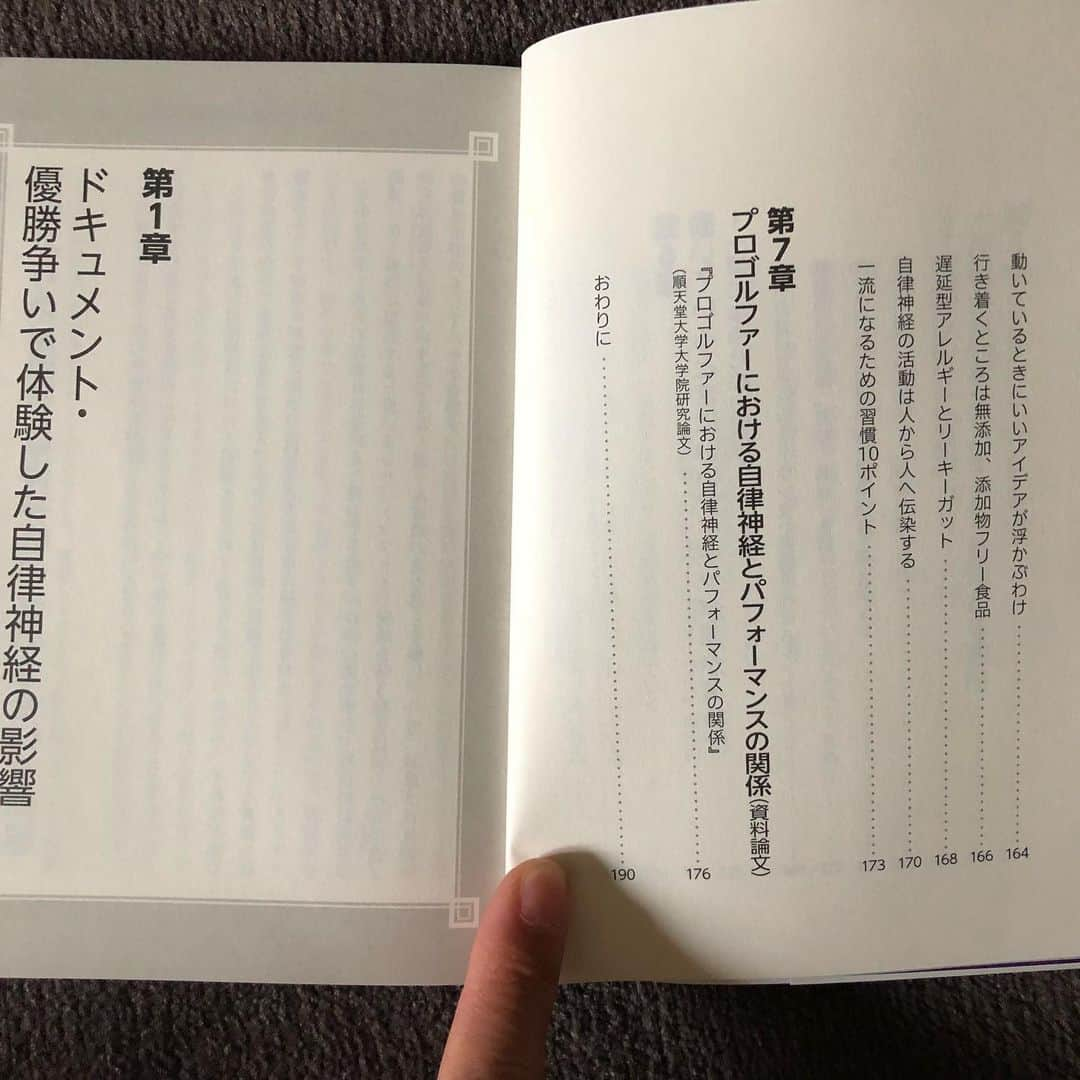 横田真一さんのインスタグラム写真 - (横田真一Instagram)「#村田諒太 さん ちょ〜〜〜〜〜〜ぜつ嬉しかった‼️ 村田さんは初めて知り合いを通じて僕の店で食事をした時、横田さんの自律神経の本を読みました。と、凄く面白いので、改めて話ゆっくりを聞きたい、と、ヨコタベースに来てくれて、4スタンス理論や、自律神経の話しを2時間程すると、腑に落ちた表情で、やっぱりそうだったんだと、何度も言っておられました。 少しだけでもお役に立てかな、と思ってしまう。 #恩着せシリーズ 本の「頑張らない」と言うタイトルがあまり好きじゃない。そうじゃなくて、練習でめちゃくちゃ頑張ると副交感神経が上がり本番に強くなるけど、メリハリを持ち、抜く所は抜かないとダメ、と言う本。」7月13日 7時47分 - yokoshingolf