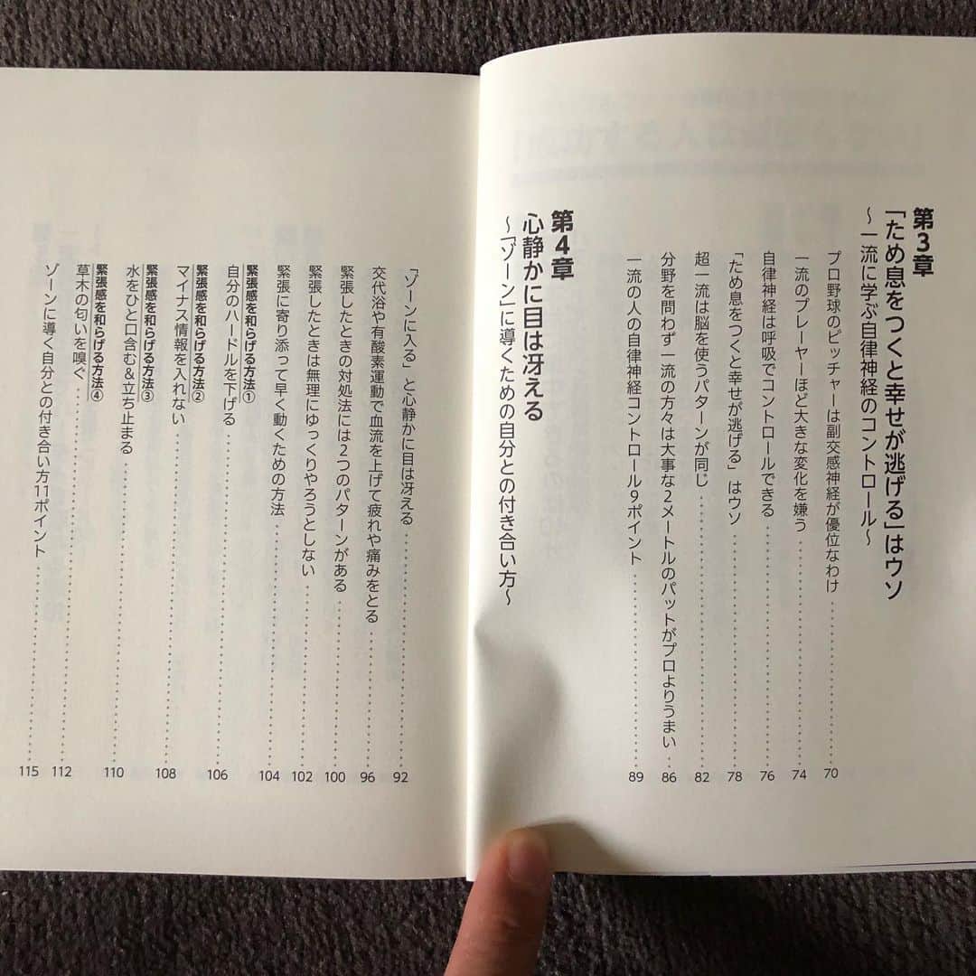 横田真一さんのインスタグラム写真 - (横田真一Instagram)「#村田諒太 さん ちょ〜〜〜〜〜〜ぜつ嬉しかった‼️ 村田さんは初めて知り合いを通じて僕の店で食事をした時、横田さんの自律神経の本を読みました。と、凄く面白いので、改めて話ゆっくりを聞きたい、と、ヨコタベースに来てくれて、4スタンス理論や、自律神経の話しを2時間程すると、腑に落ちた表情で、やっぱりそうだったんだと、何度も言っておられました。 少しだけでもお役に立てかな、と思ってしまう。 #恩着せシリーズ 本の「頑張らない」と言うタイトルがあまり好きじゃない。そうじゃなくて、練習でめちゃくちゃ頑張ると副交感神経が上がり本番に強くなるけど、メリハリを持ち、抜く所は抜かないとダメ、と言う本。」7月13日 7時47分 - yokoshingolf