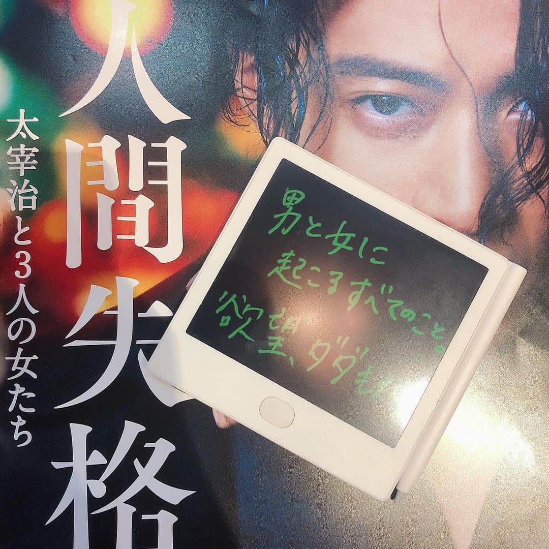 のインスタグラム：「９月１３日公開：人間失格 太宰治と3人の女たち 太宰治の「人間失格」といえば１２００万部という超驚異的な売上を誇る世界的な文学。 この「人間失格」自体よりもさらにドラマチックだった誕生秘話を太宰治と３人の女たちにスポットを当てて描く。 ・ ・ ・ 久しぶりにコッテコテの恋愛映画に私も溺れました。堕ちました。 依存、嫉妬、軽蔑。 好きだから故に起こりがちな忘れていた痛みを思い出してしまった…。 小栗旬さん演じる太宰治は究極にモテ男でダメ男なんだ。 モテ男がだめな理由の１つは、皆に優しいからだと私は兼ねてから思っている。私は全男性に言いたいのだが、女なんて比較級より絶対級を求める。 誰よりも好き、なんて言われたくない。 私だけが好き、と言ってほしい。 そう、覚えておいてほしい（笑） 今回の太宰治をみてると、自分の普段どこにも出さないような”女”の感情を思い出してしまった。恐ろしき素晴らしき蜷川実花演出。 ・ ・ 小栗旬さんの太宰治は優しいが故に、妻、愛人たちの願いを全部叶えてあげようとしちゃうのだ。 その場しのぎの優しさで雁字搦めになってくんだ。 だから、モテ男であるにもかかわらず実は女たちに振り回されていて…？ ・ ・ 太宰治にかかわる美貌の女たちはまさに毒を持った美しい植物のようにたくましい。ただただ逞しい。 そして何よりも自分を知っている。 自分たちの欲望を願いをきちんと理解している女は、強いものだと再確認した。 ロマンチックで毒々しくて、危険でゴージャスでした。 #蜷川実花 #小栗旬 #太宰治 #宮沢りえ #沢尻エリカ #二階堂ふみ #人間失格 #人間失格太宰治と3人の女たち  #恋愛映画 #文豪 #斜陽 #ヴィヨンの妻 #映画 #新作映画 #映画鑑賞 #映画好きな人と繋がりたい  #ダイナー #diner #成田凌 #千葉雄大 #藤原竜也 @nsmovie2019」
