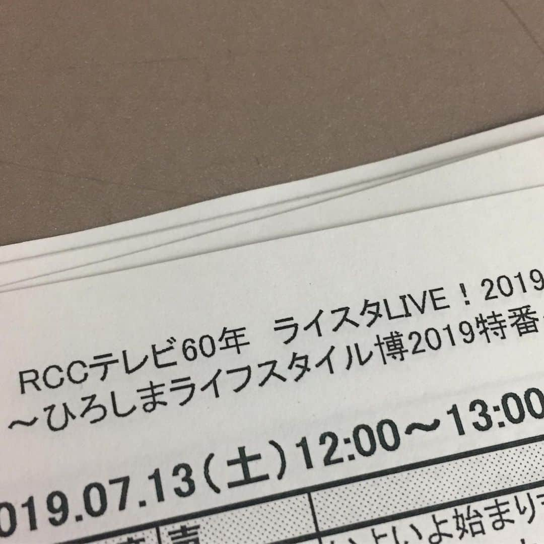 久保田夏菜さんのインスタグラム写真 - (久保田夏菜Instagram)「今日はひな壇団お休みですーー！ ですが(^ ^) 12時〜は、ライフスタイル博の会場 グリーンアリーナから生放送で、 「ライスタLIVE 2019」を お送りします！！！！ コラボパンもたっぷり出ますよ〜(^ ^) 見てね&来てね♡  #ライフスタイル博 #コラボパン #ベッカライベック #ひな壇団 #お休み」7月13日 10時55分 - kanakubota0805