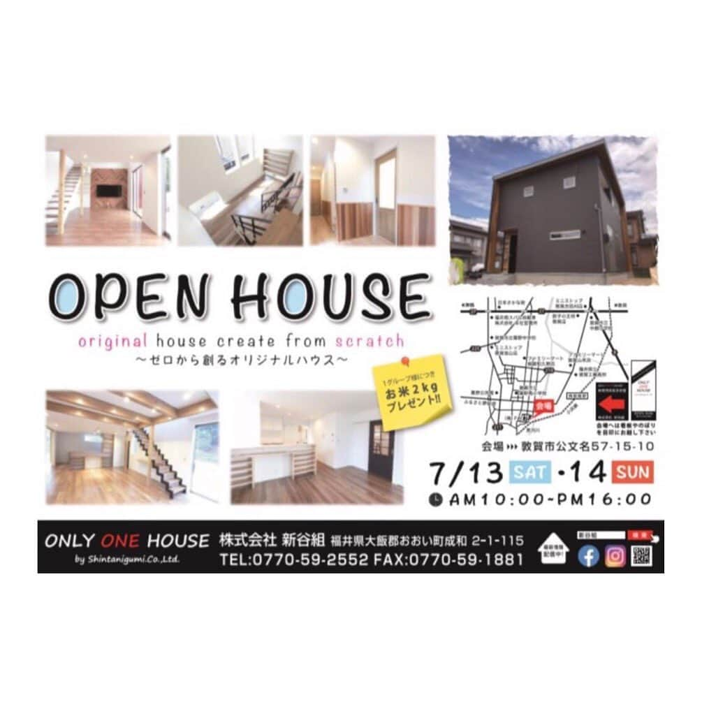 ONLY ONE HOUSE 株式会社 新谷組さんのインスタグラム写真 - (ONLY ONE HOUSE 株式会社 新谷組Instagram)「. . 只今 敦賀市公文名にて OPEN HOUSE 開催中‼️ . 7月13日(土) AM10:00〜PM16:00 7月14日(日) AM10:00〜PM16:00 . ⚠️ 両日とも" 一般公開 "⚠️ . 1グループ様につき お米2キロプレゼント致します🎁･:*+. . こだわりの住まいの良さを ぜひ実際にご覧になってご体感ください🏠 皆さまのお越しをスタッフ一同お待ちしております♥️ . #ONLY_ONE_HOUSE_新谷組 . . #新谷組#おおい町#舞鶴市#高浜町#小浜市#敦賀市#若狭町#美浜町#新築#一戸建て#外構工事#改修工事#シンプルライフ#マイホーム#マイホーム計画#注文住宅#デザイン住宅#自由設計#工務店#金属サイディング#無垢材#シンプルライフ#内覧会#完成見学会」7月13日 10時57分 - lidgehaus