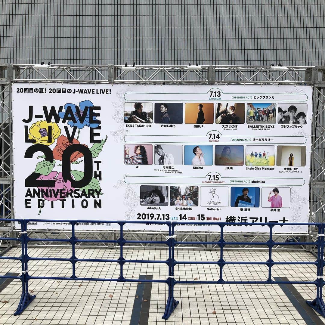 藤田琢己さんのインスタグラム写真 - (藤田琢己Instagram)「横浜アリーナ到着！ #jwavelive」7月13日 11時21分 - takumifujita1