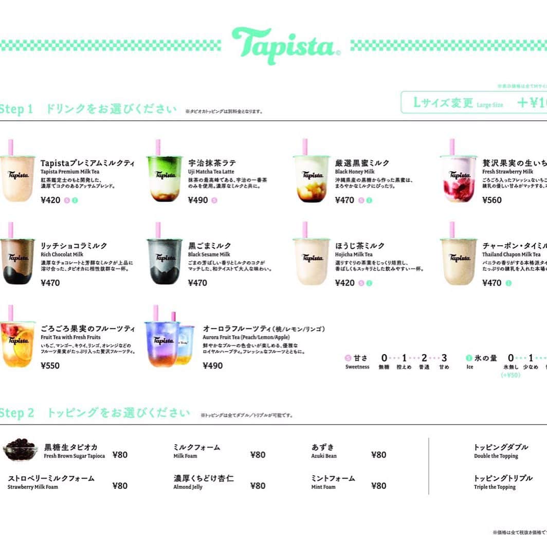 りょうくんグルメさんのインスタグラム写真 - (りょうくんグルメInstagram)「【渋谷 タピスタ】 7/13〜7/15 一杯買うと一杯無料キャンペーン🤤 ⠀ 🏠#渋谷 #タピスタ 🚶‍♂️渋谷駅徒歩5分 ⠀ ✍️タピメモ タピオカ全部黒糖味付き 弾力ありもちもち。 ⠀ 💁‍♂️キャンペーン内容 Instagram投稿で一杯買うと一杯無料  購入後 #tapista をタグ付けして 写真投稿してくれる方(ストーリーも可) ⠀ オススメランキング 🥇贅沢果実の生いちごみるく 🥈宇治抹茶ラテ 🥉オーロラフルーツティーレモン  断トツでいちごみるくが美味い。 いちごの果肉がごろごろ。牛乳のフレッシュさも感じられる。 カップも映え、贅沢ないちごみるく。 タピスタ飲むなら絶対いちごみるく。 ⠀ ⠀ □抹茶苦みあり。 □黒糖ミルク牛乳感強め □チョコミントのフォームうまい □チョコはさっぱり系。そこまで甘くない □ミルクティーが甘すぎない、茶の味強め 甘さ控えめだから甘さupがいいかも □杏仁豆腐はかなりしっかり食感。甘くない。 □いちごのフォームはあまり甘くない ⠀ 全体的に甘さが控えめなお店。 半額だし、いちごみるく飲みに行ってきて！ タピオカトッピング忘れずに〜」7月13日 11時47分 - uryo1113