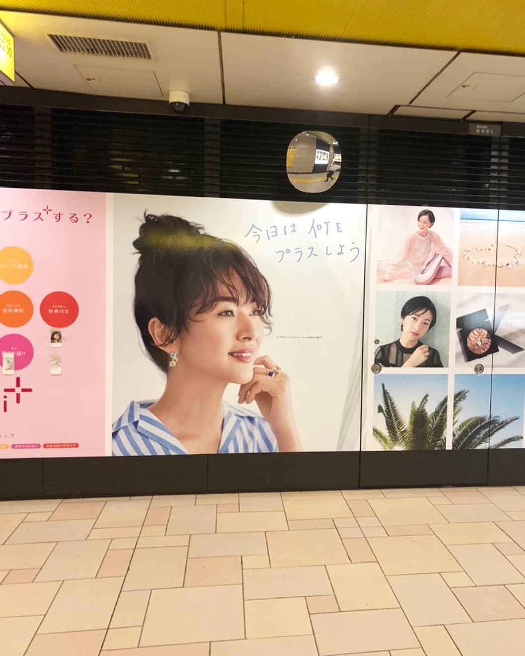 のインスタグラム：「at Omotesando Station🚉  @shiseido の @watashiplus の駅広告。明日まで表参道でピールオフ広告やっています 😊 #todaysmakeupmaker」