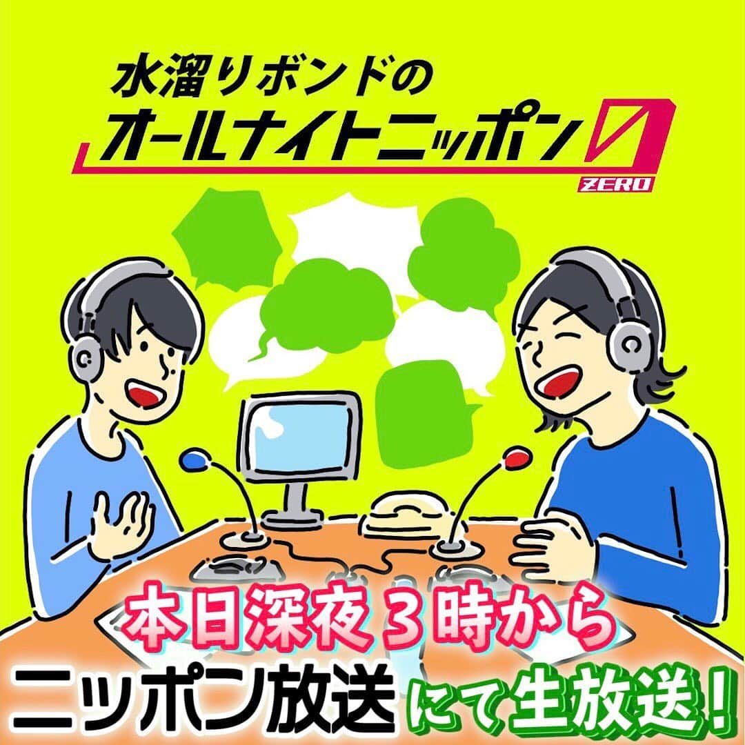 トミーさんのインスタグラム写真 - (トミーInstagram)「1枚目が理想ですが2枚目が現実でしょう。 本日深夜3時から 水溜りボンドのオールナイトニッポン0です！  #wakuta」7月13日 21時41分 - tommymizutamaribond