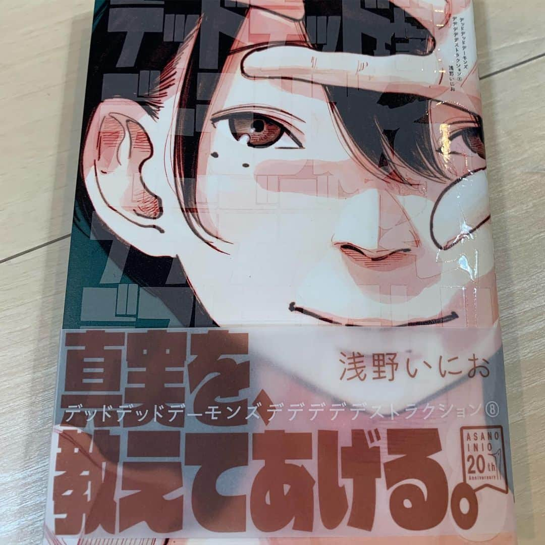 東野幸治さんのインスタグラム写真 - (東野幸治Instagram)「デッドデッドデーモンズ デデデデデストラクション8巻が発売中！ 真実を教えてもらってビックリ！ 8年前に侵略者と出会っていた！」7月13日 22時20分 - higashinodesu